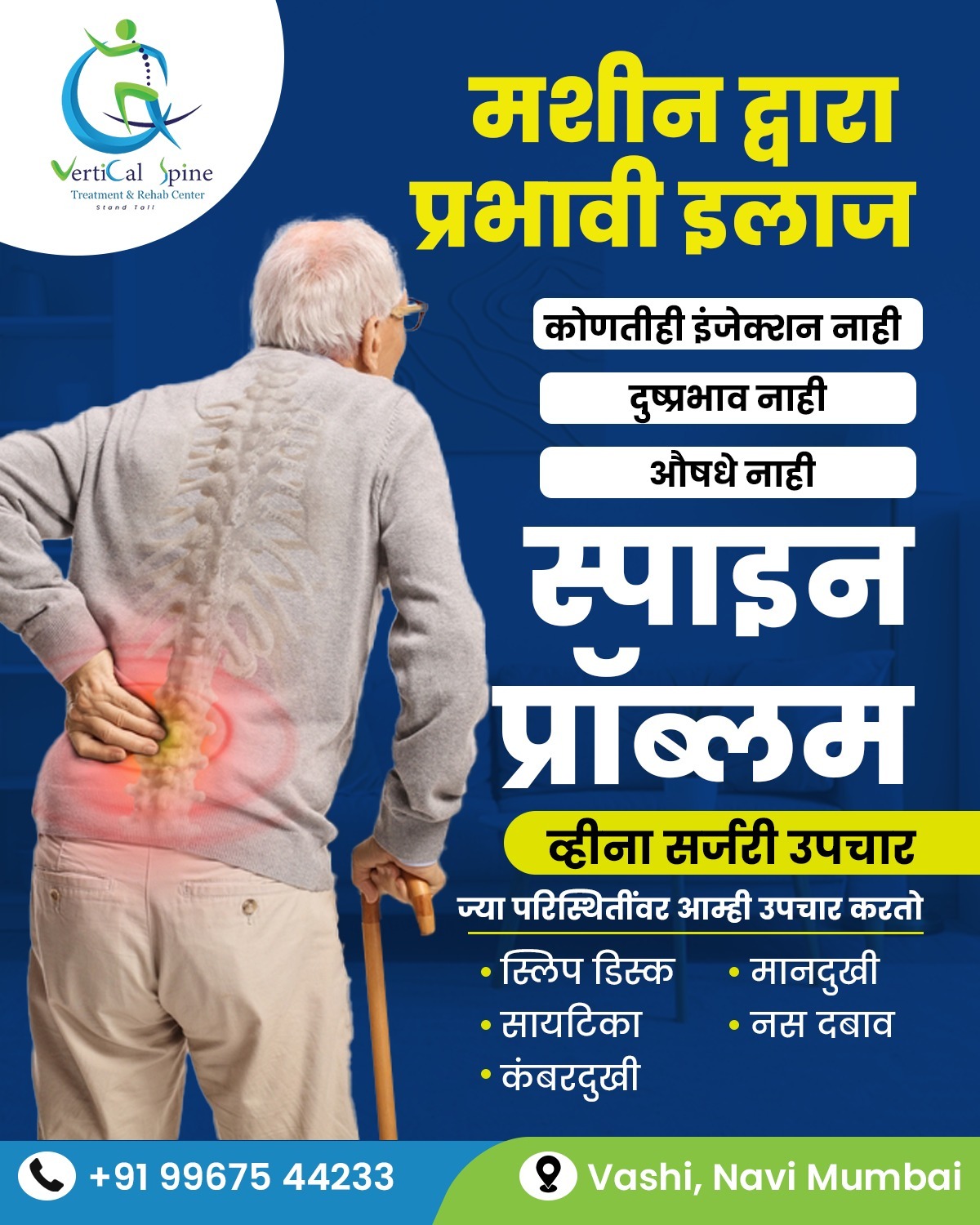VertiCal Spine Facebook ad
