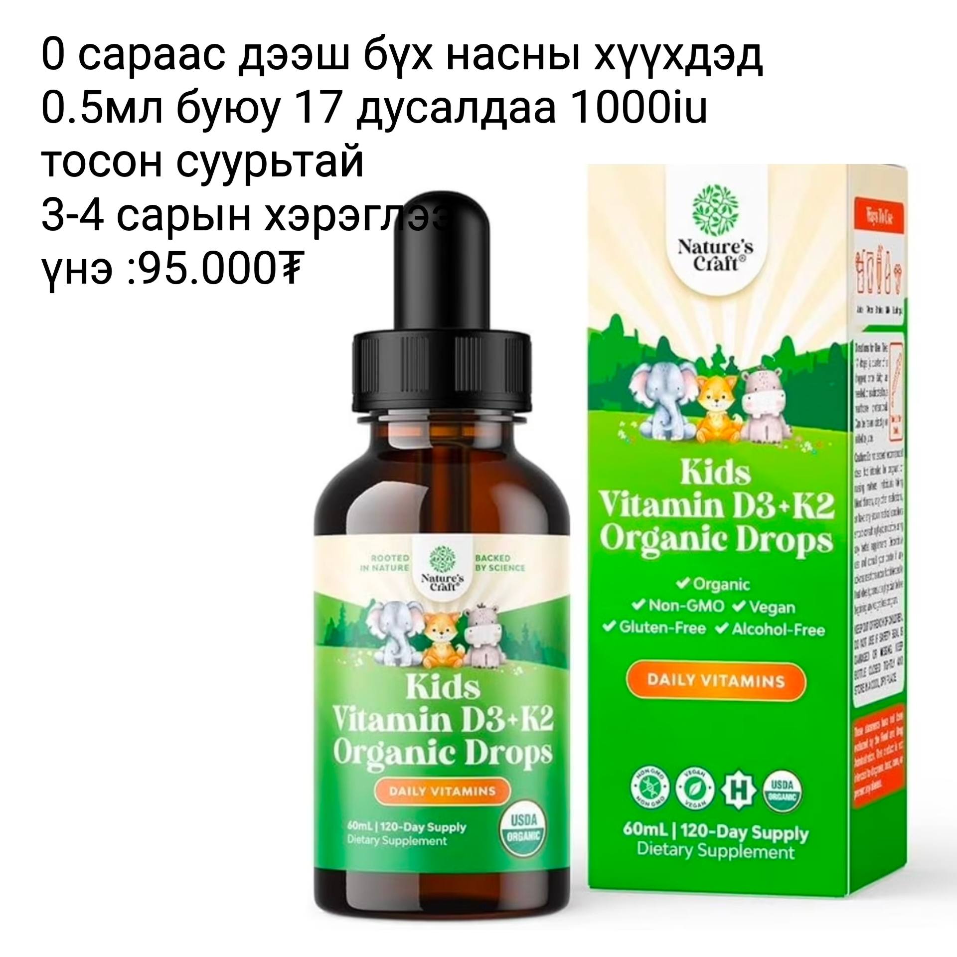 Америк витамин 100% Facebook ad