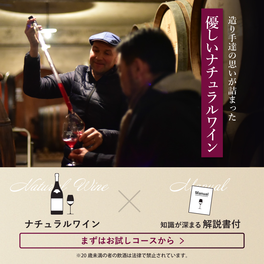Iino Natural Wine Selection Facebook ad