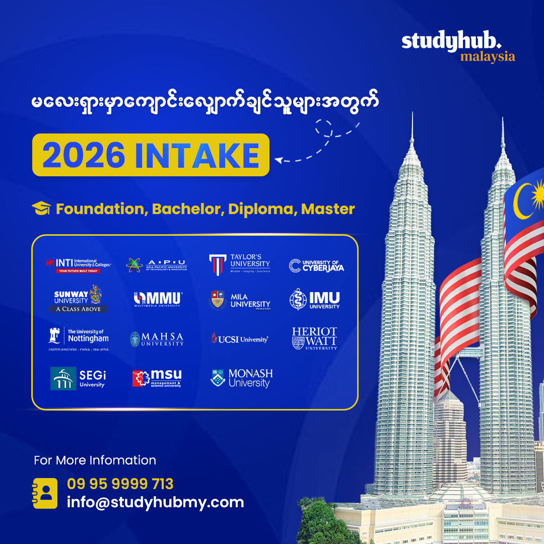 StudyHub Malaysia Facebook ad: Malaysia မှာကျောင်းလျှောက်ဖို့စိတ်ဝင်စားသူများအတွက်…
