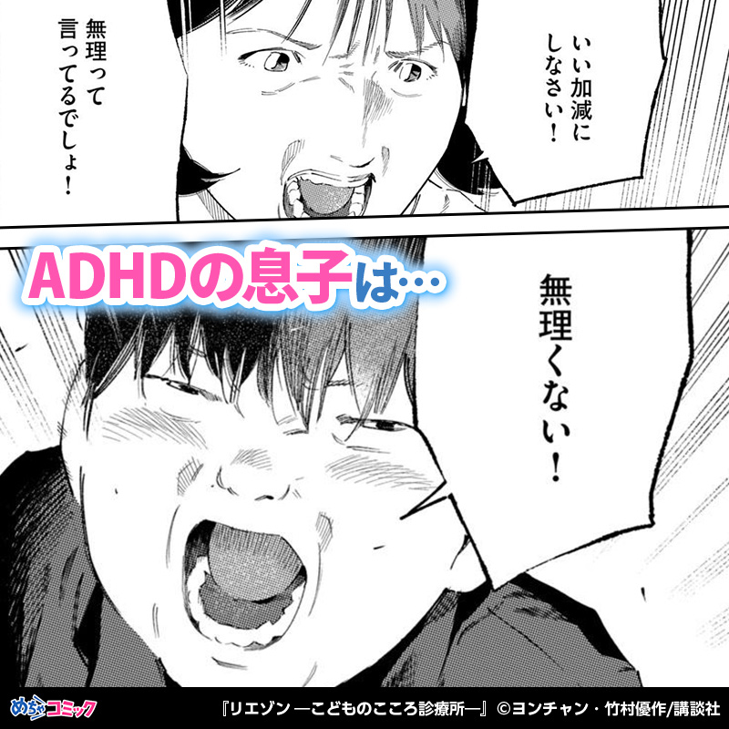 めちゃコミックアプリ Facebook ad: めちゃコミック