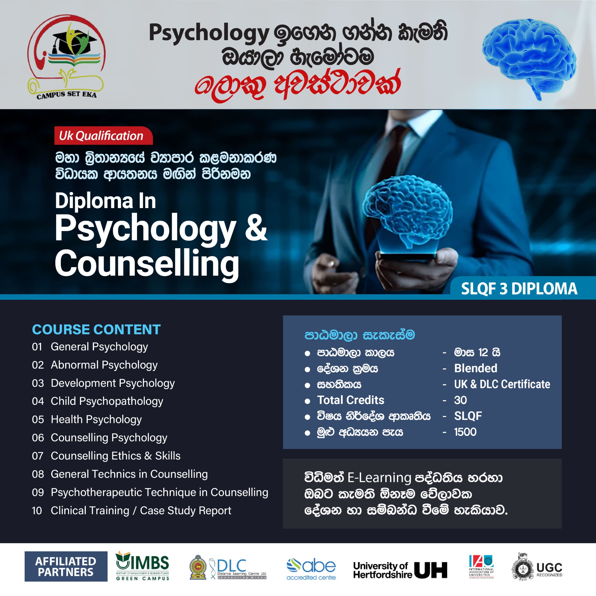Campus Set Eka/කැම්පස් අපේ පිටුව Facebook ad