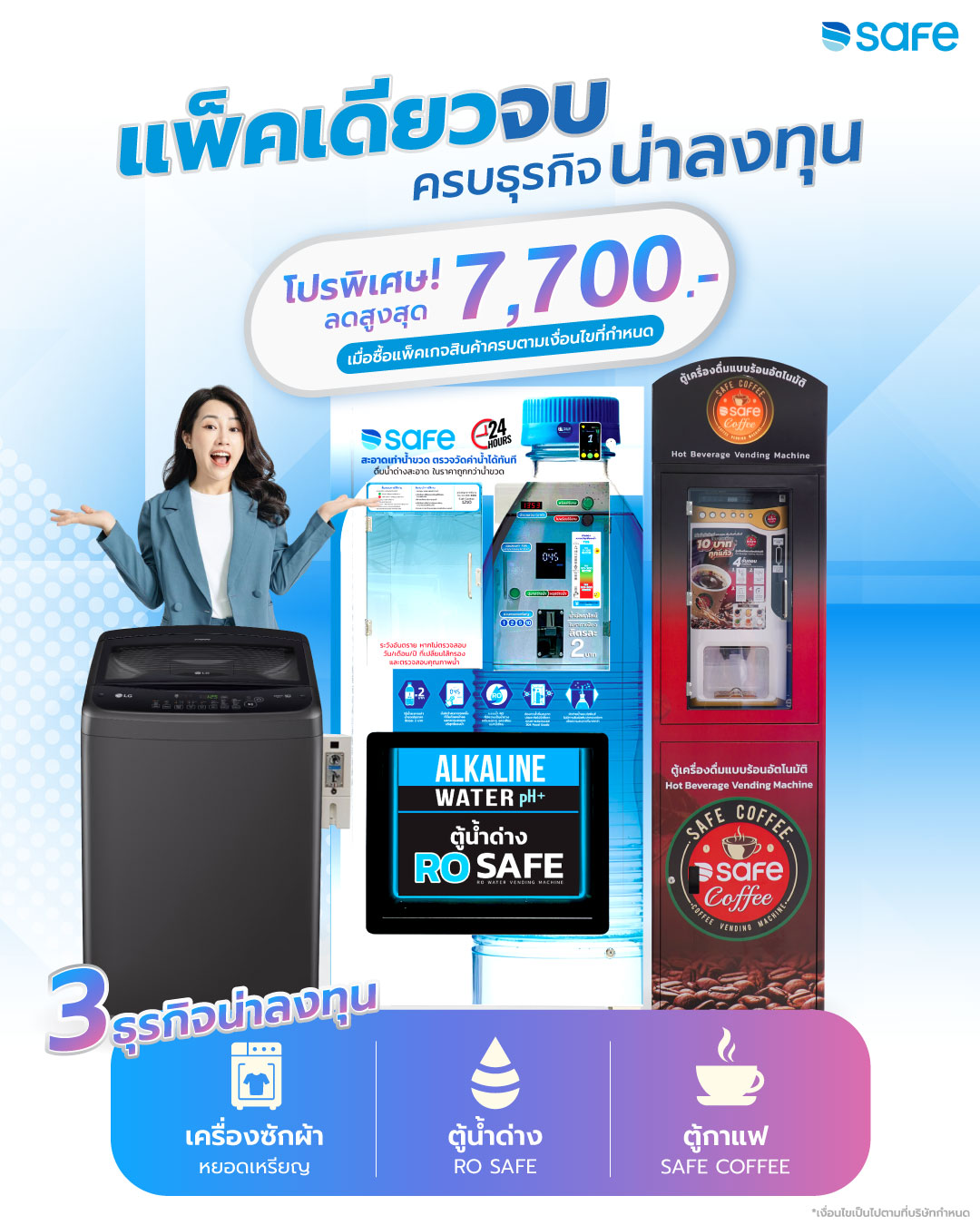 ตู้กดน้ำด่างอัตโนมัติ by Safe Facebook ad