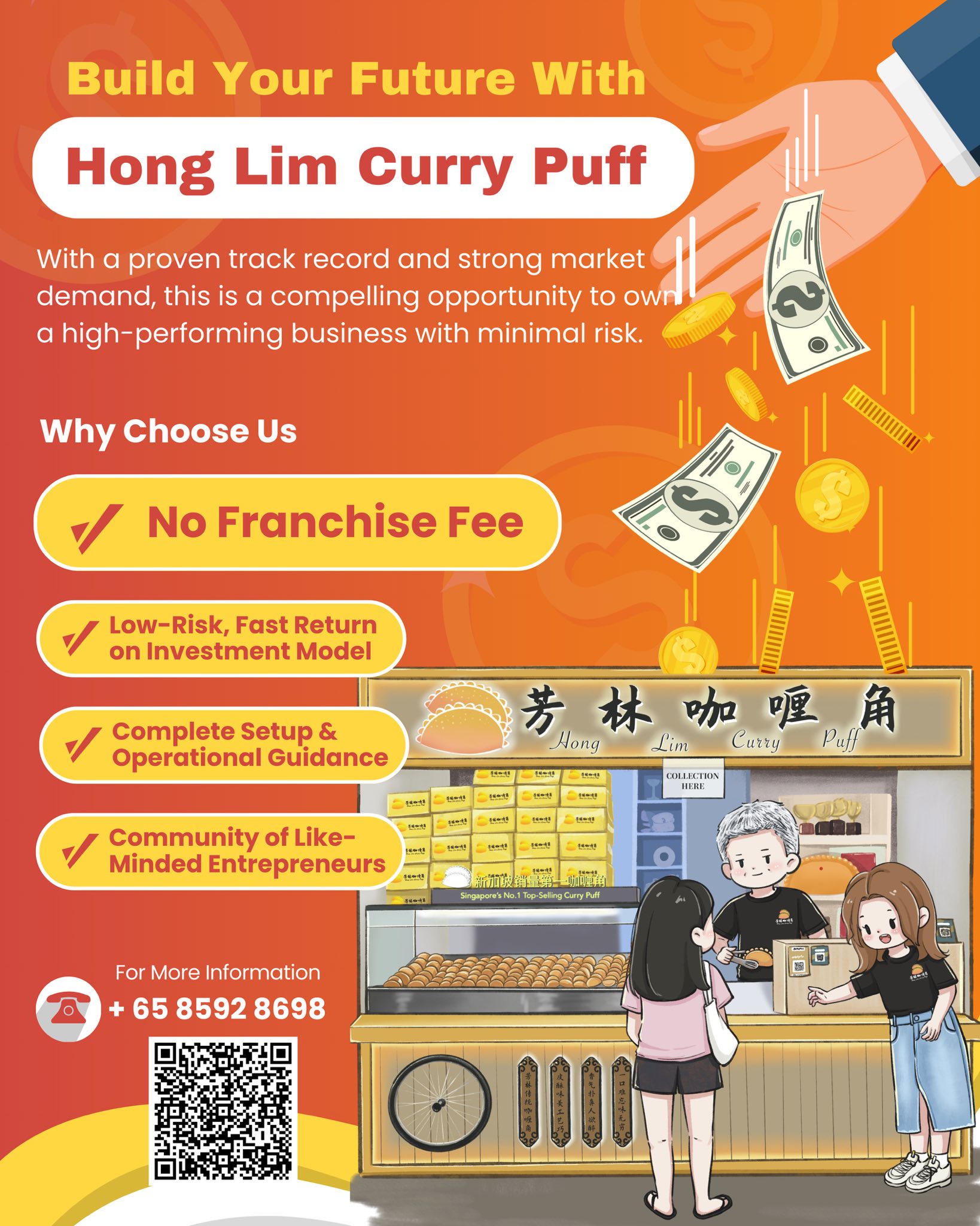 Hong Lim Curry Puff 芳林咖喱角 Facebook ad