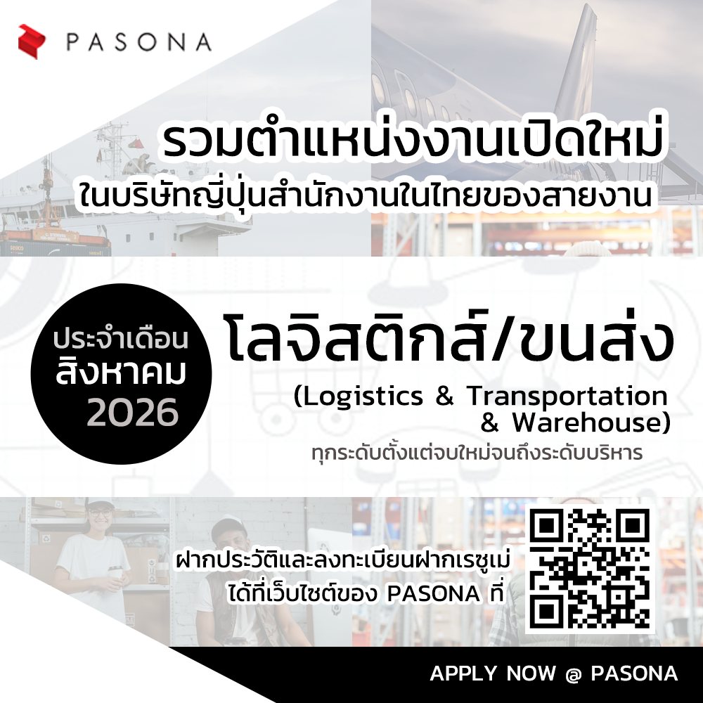 Pasona Recruitment Thailand Facebook ad