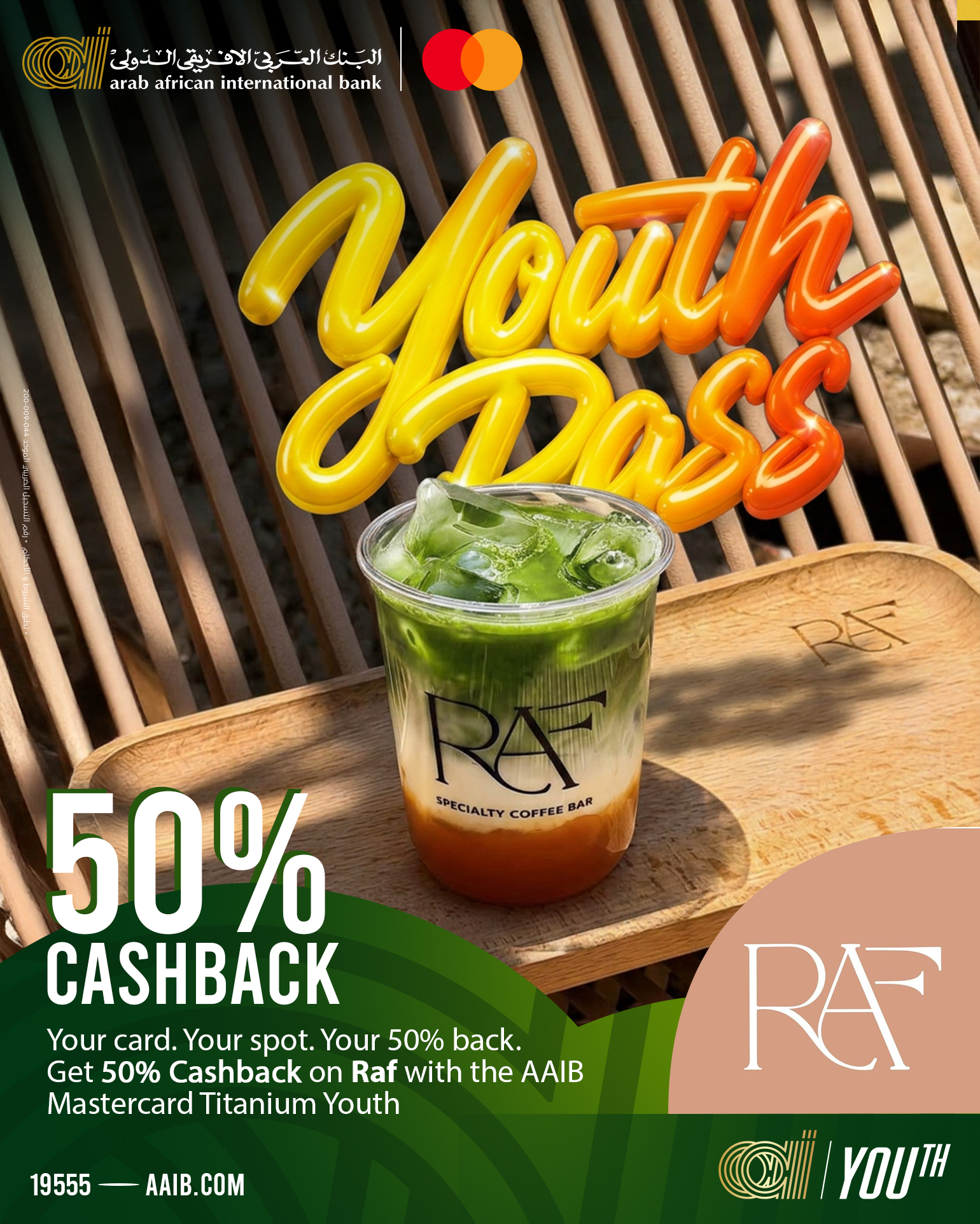 Arab African International Bank Facebook ad: Coffee tastes even better with cashback!