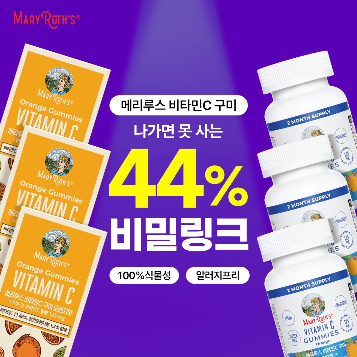 Maryruth Korea Facebook ad