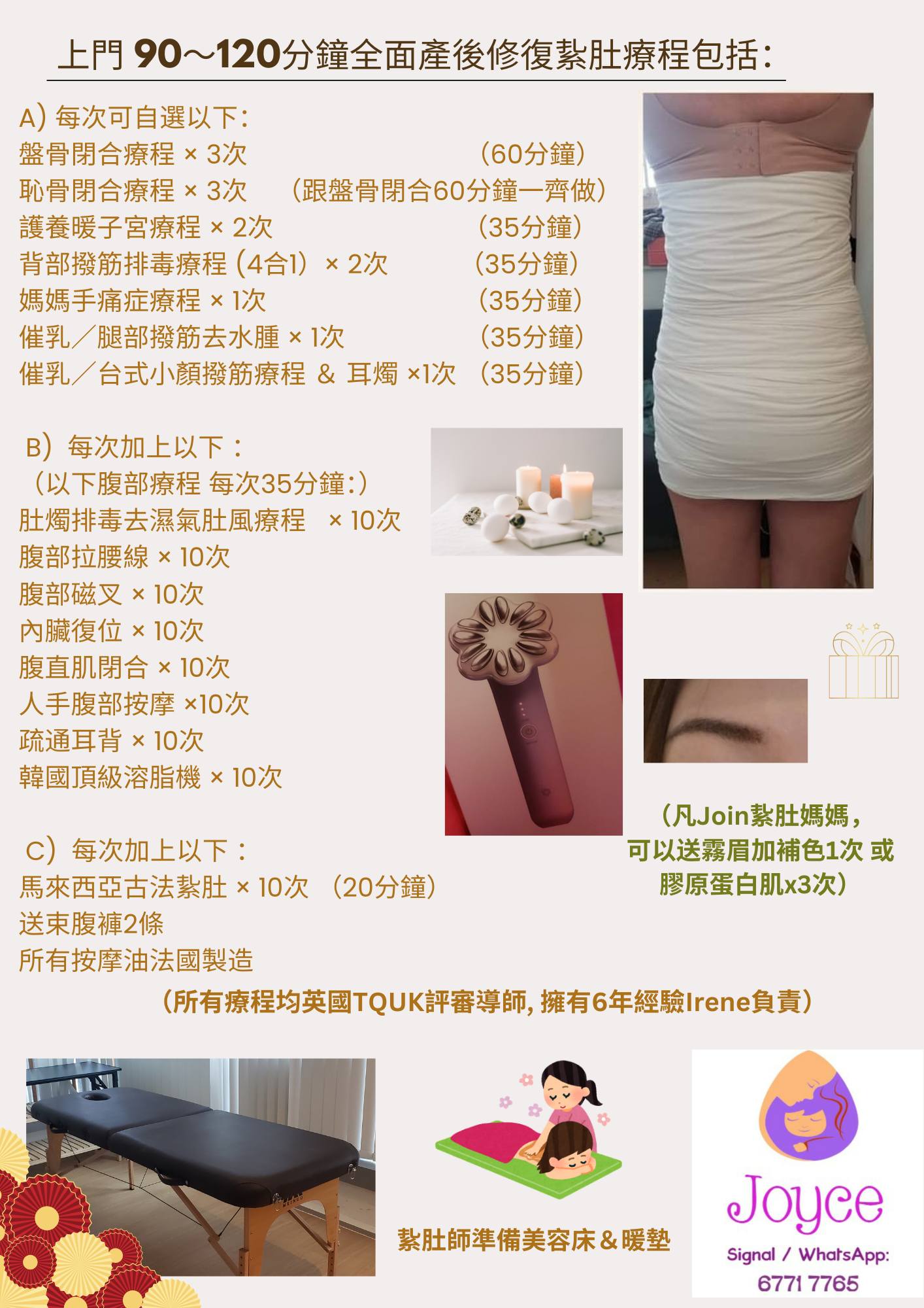 Joyce's Health & Beauty Treatments 古法紮肚 Facebook ad