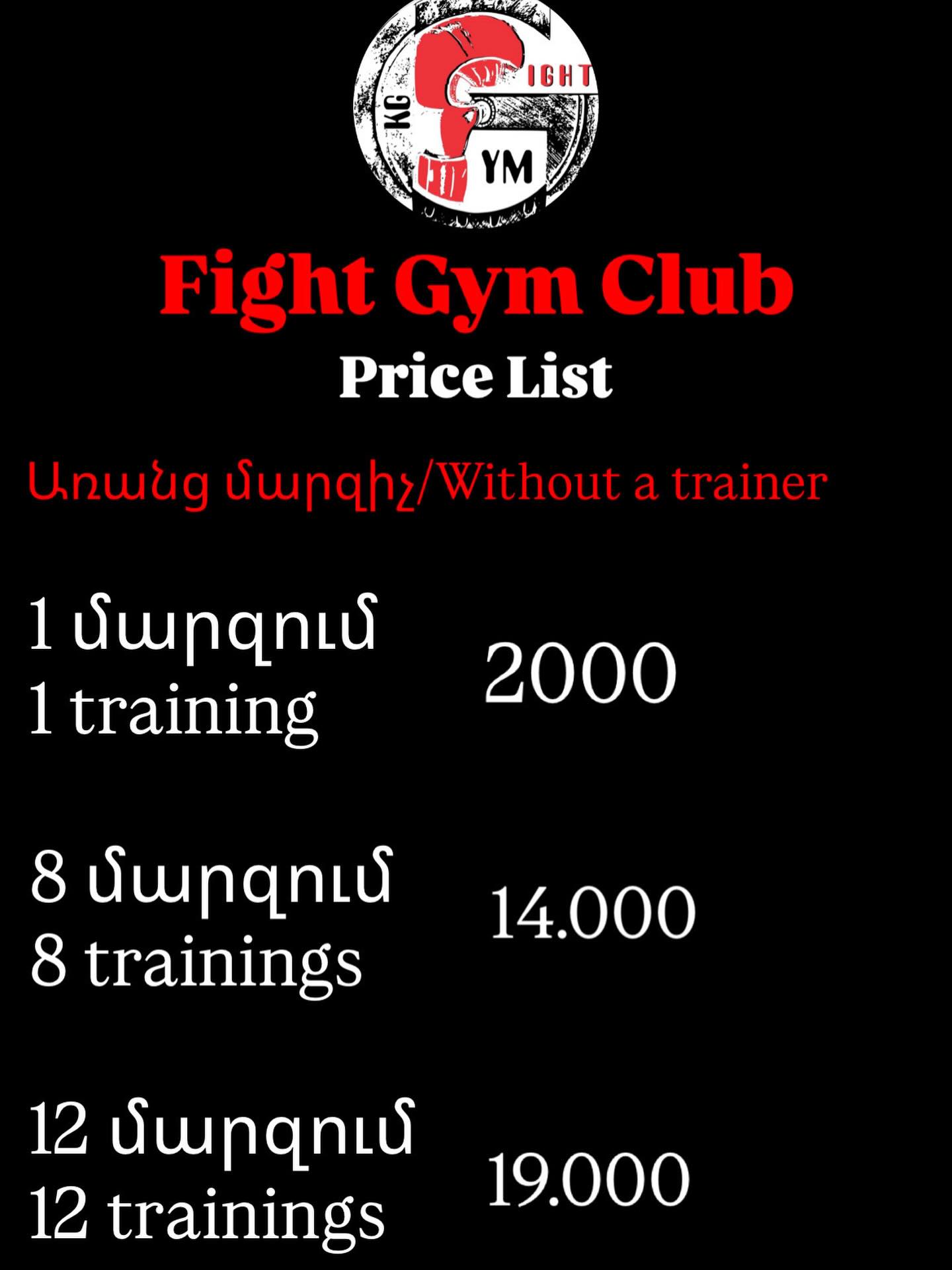 Fight GYM Club Facebook ad: Երազ բնակելի թաղամաս,Ադոնց 4/3