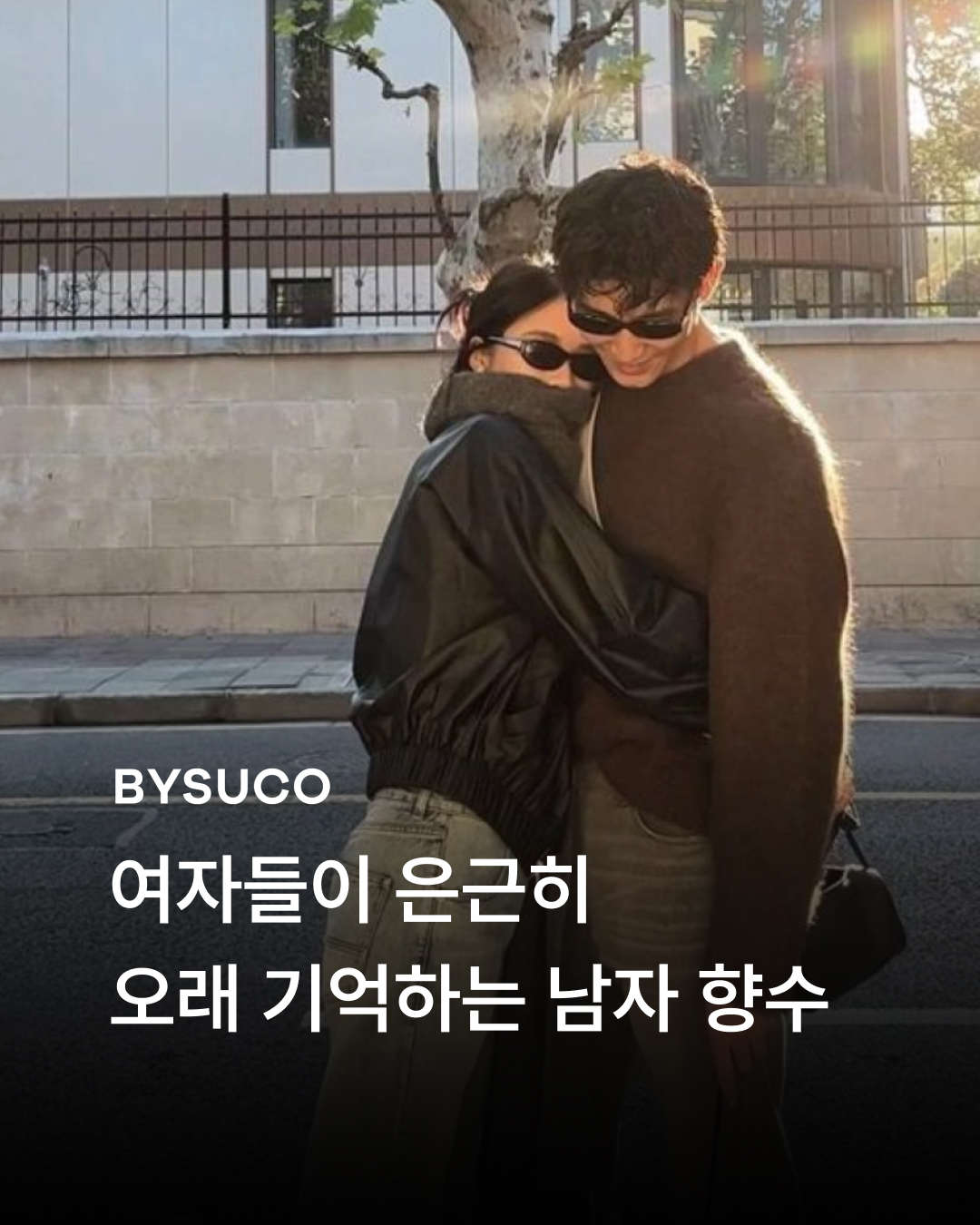 바이슈코 Facebook ad: 여자들이 은근히 오래 기억하는 남자 향수