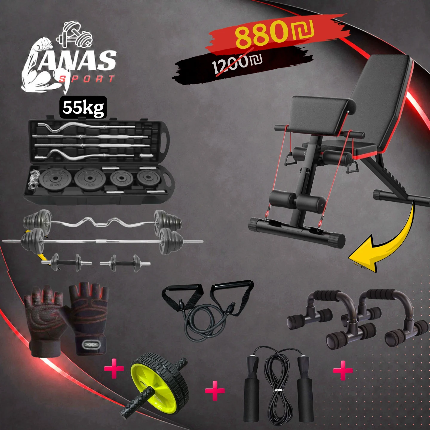 Anas Sport - انس سبورت Facebook ad: حول بيتك لصالة رياضية متكاملة بضغطة زر!
