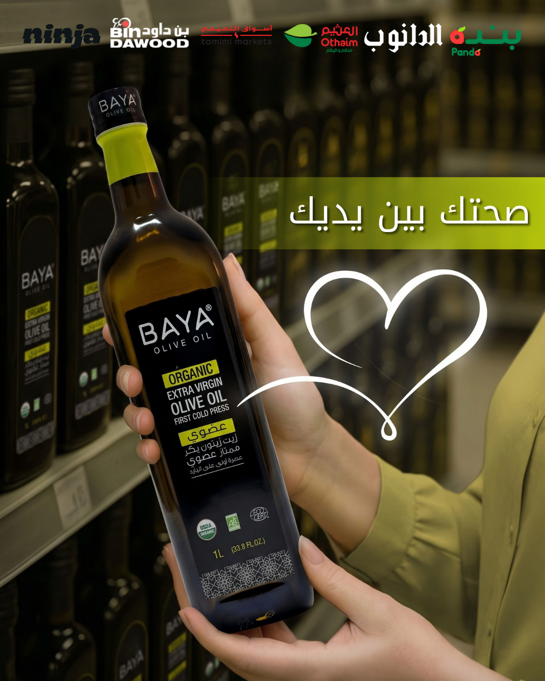 BAYA Olive Oil Facebook ad from Sep 21, 2026