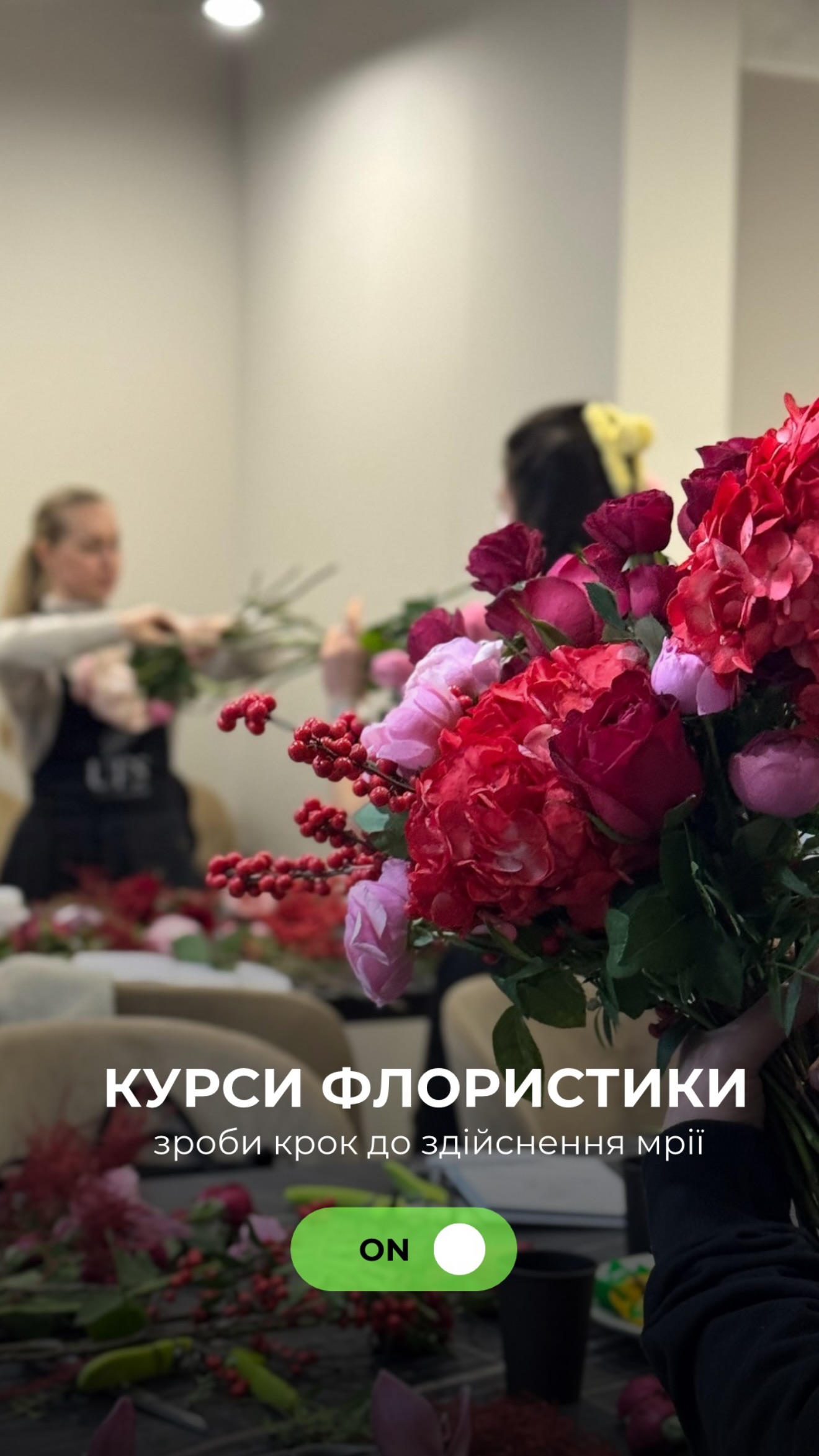 Lviv Flower School Facebook ad from Feb 2, 2026