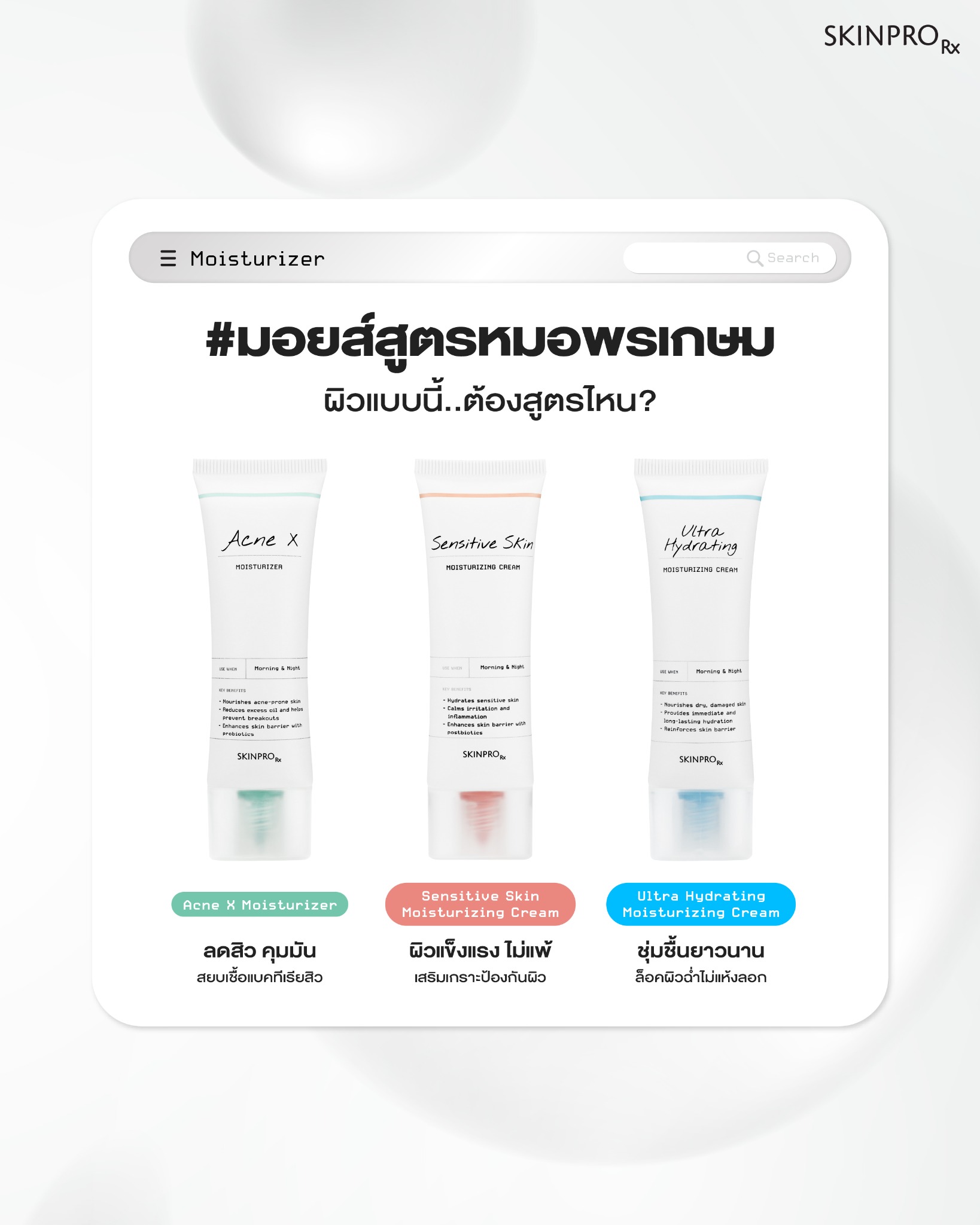 Skinpro Rx Facebook ad