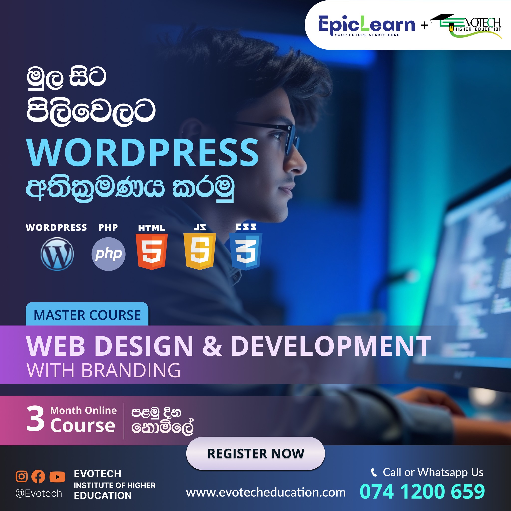 Epic Learn Institute of Higher Education Facebook ad: Master Level එකේ Web Developer කෙනෙක් වෙලා ක්ෂේත්රයේ…