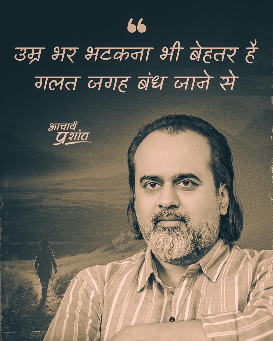 आचार्य प्रशांत Facebook ad