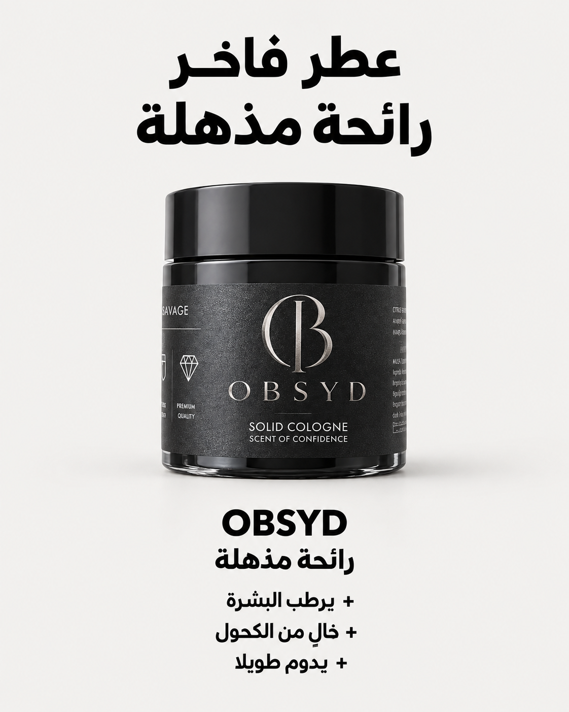 OBSYD.tn Facebook ad: عطرك المفضل… نفس الإحساس الفخم، بطريقة أذكى.