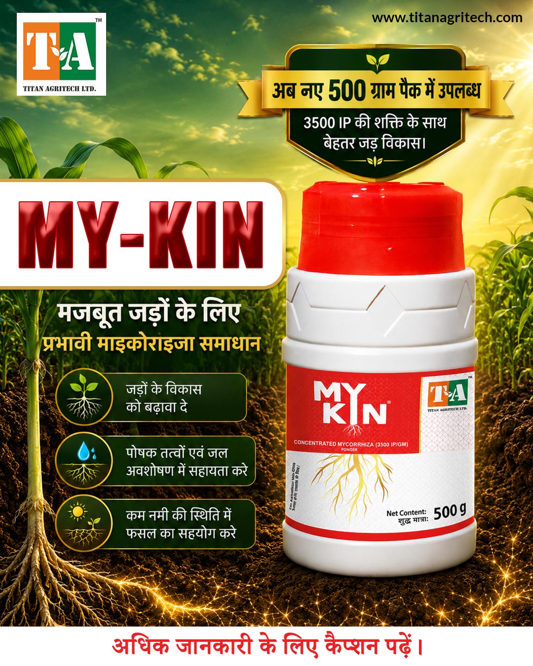 Titan Agritech Ltd Facebook ad