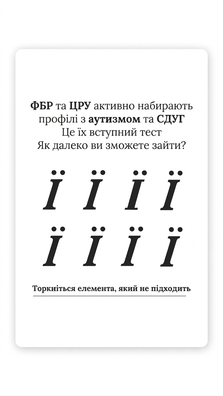International Brain Test Facebook ad