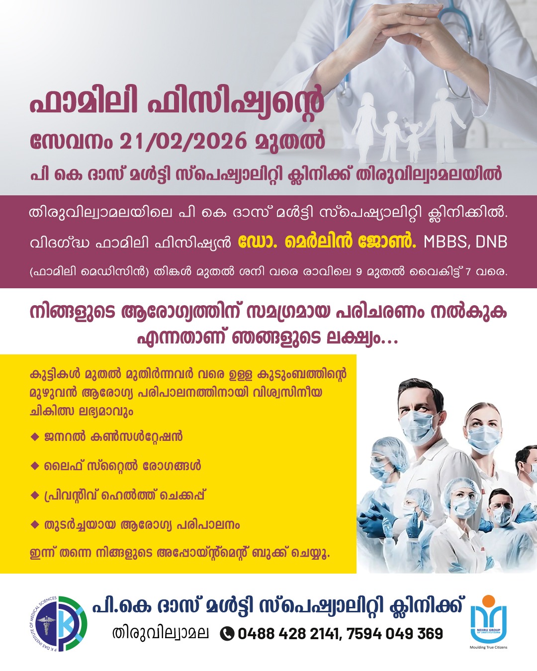 P K Das Institute of Medical Sciences Facebook ad
