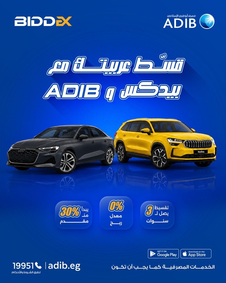Abu Dhabi Islamic Bank - مصرف أبوظبي الإسلامي Facebook ad: دلوقتي تقدر تستلم عربيتك فوري مع ADIB, Egypt…