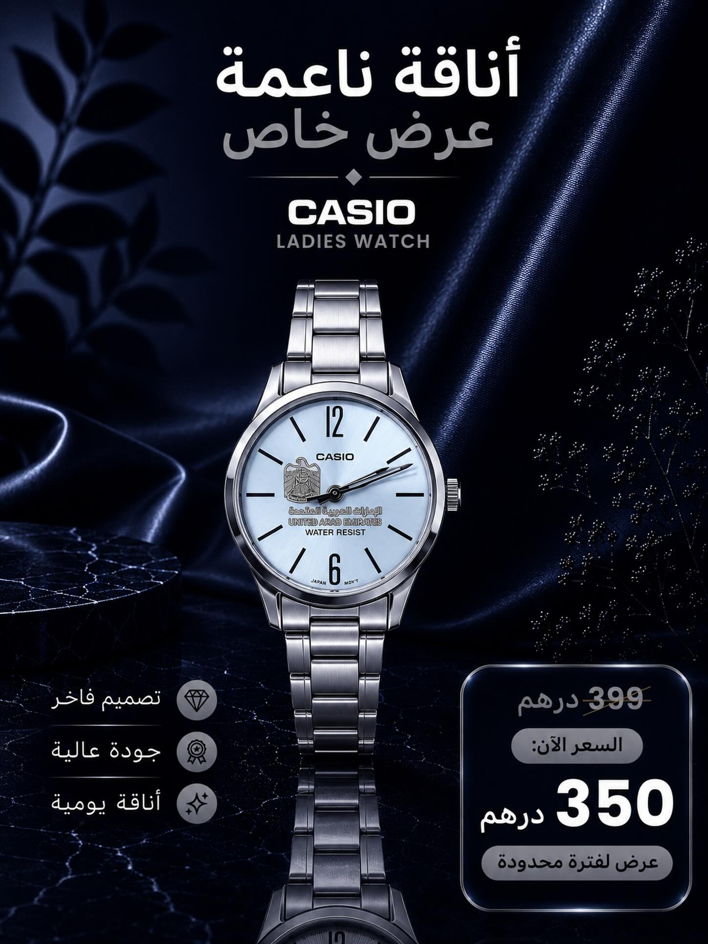 Al amen store  Facebook ad