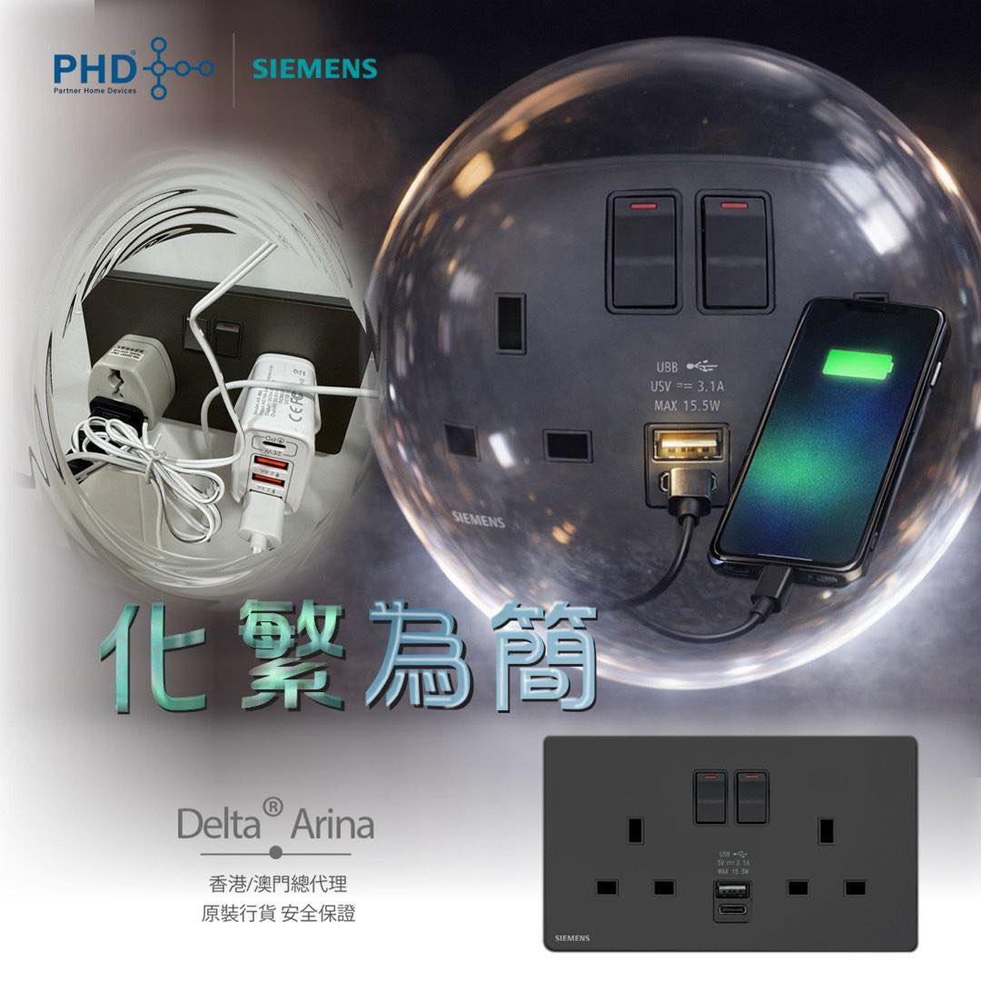 Partner Home Devices Smartlock & Switch Facebook ad: 【化繁為簡|西門子單位/雙位插座好處】