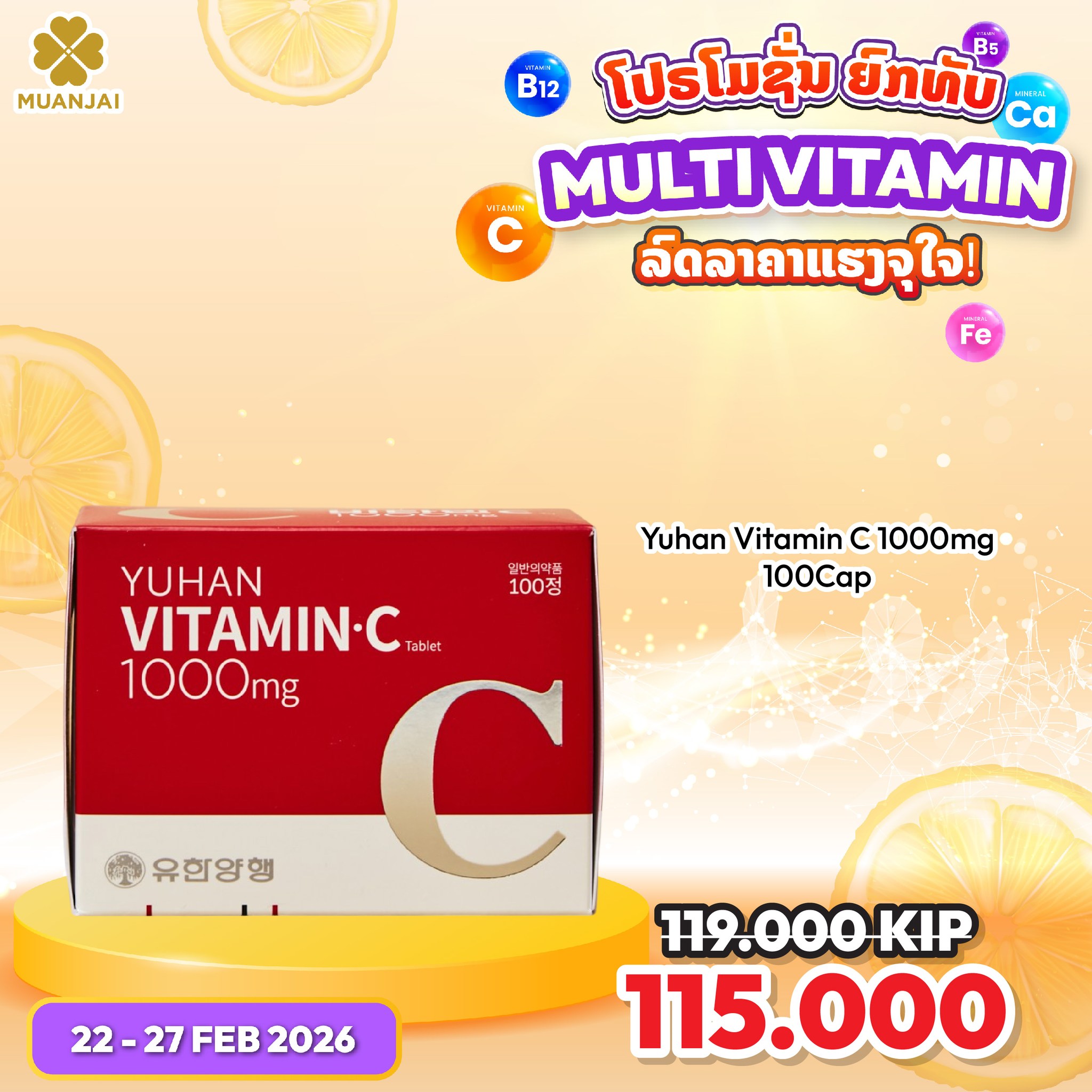 MUANJAI Facebook ad