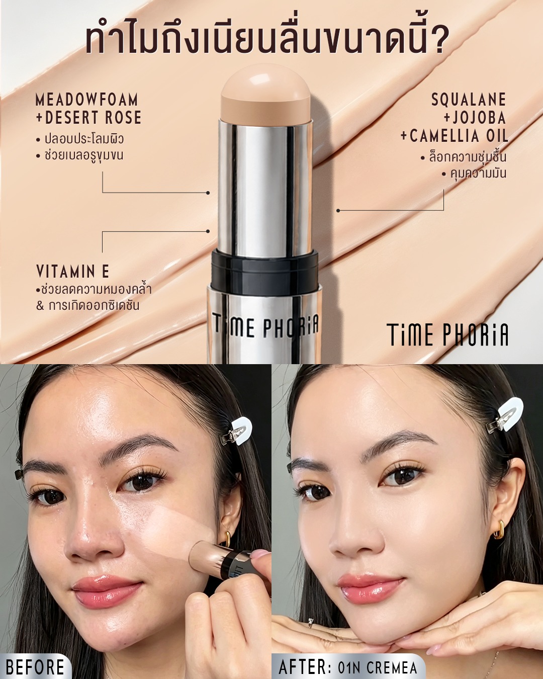 Timephoriaofficial Facebook ad