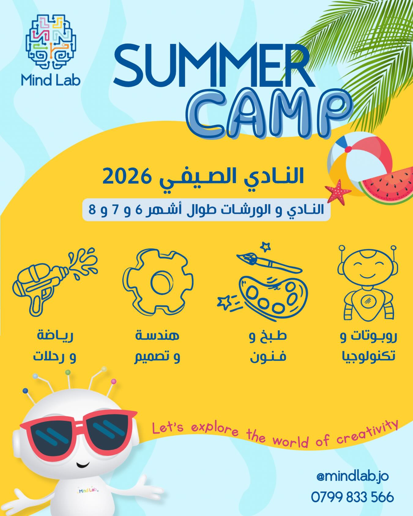 MIND LAB Facebook ad: ⁨ التسجيل الآن مفتوح بأكبر نادي صيفي في…