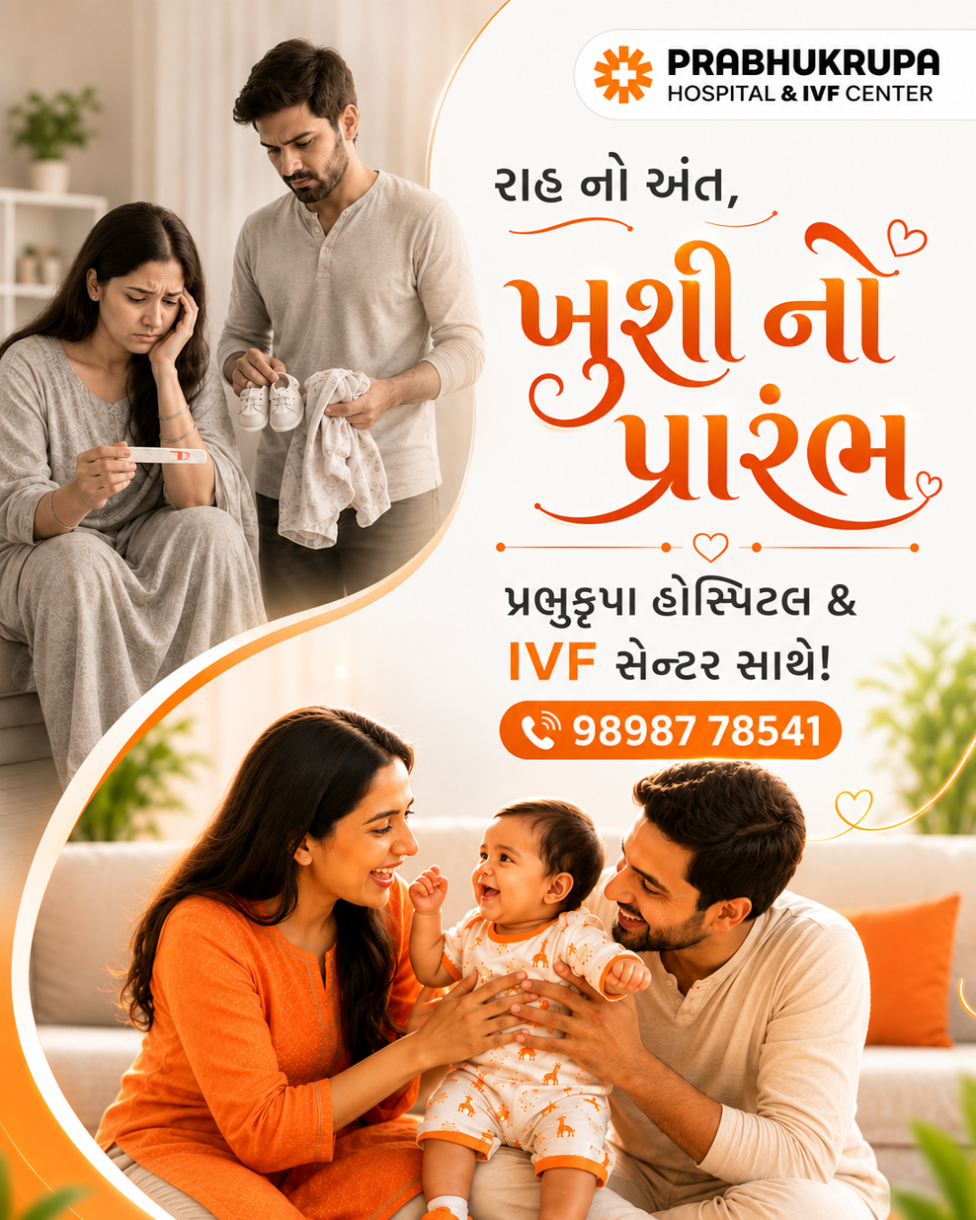 Prabhukrupa Hospital Facebook ad