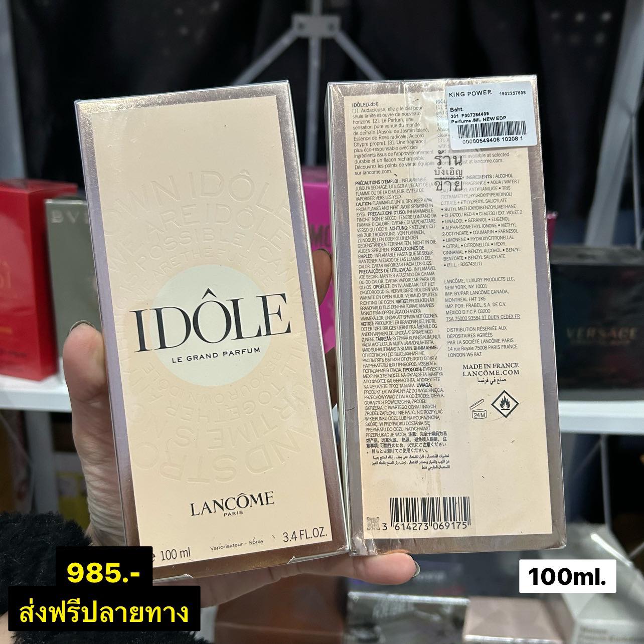 บังเอิญขาย Facebook ad: โปรโมชั่นเดือนนี้ รันของล้างสต้อค