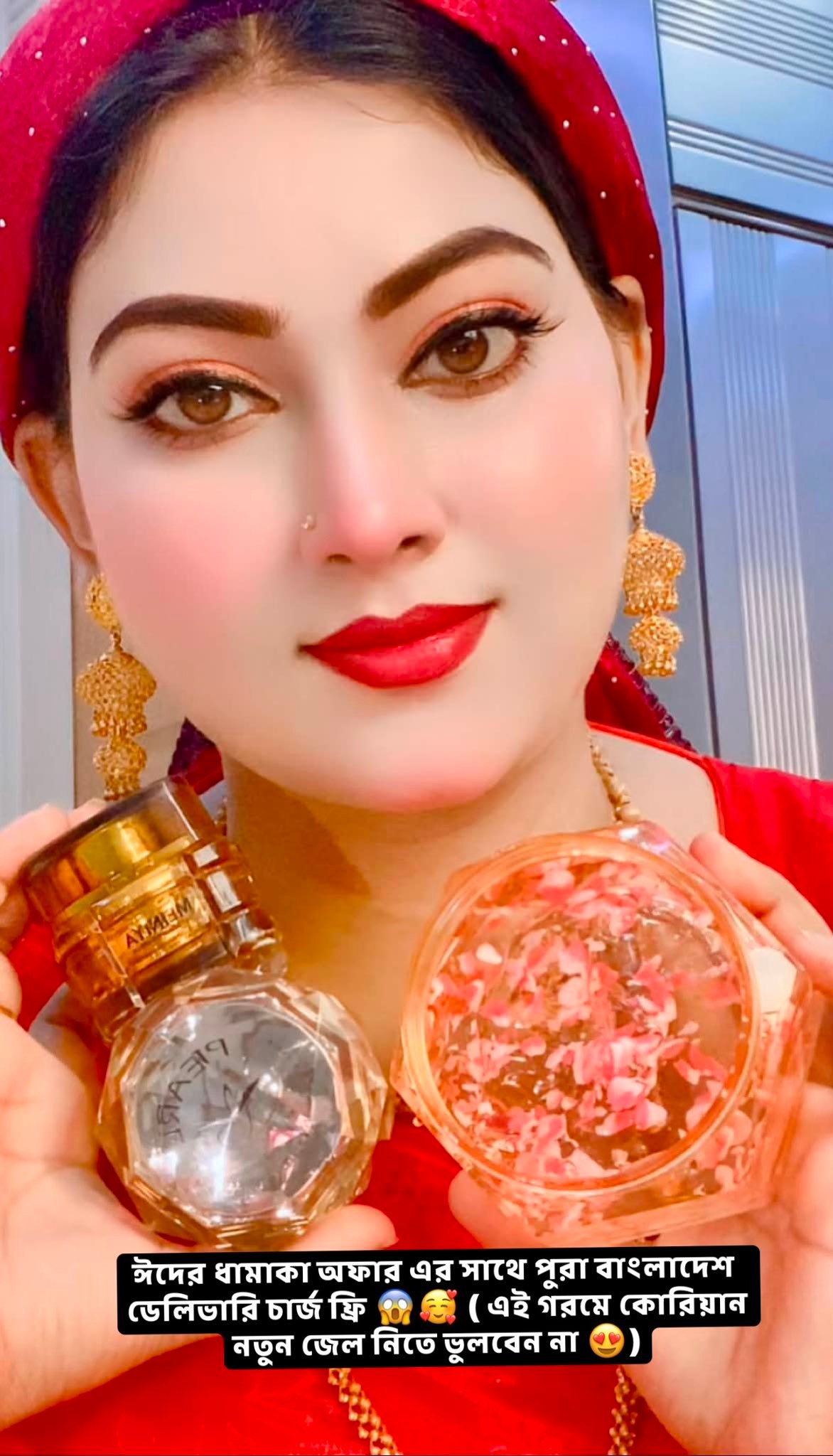 Beauty products bd Facebook ad: **অফার! অফার! অফার!**