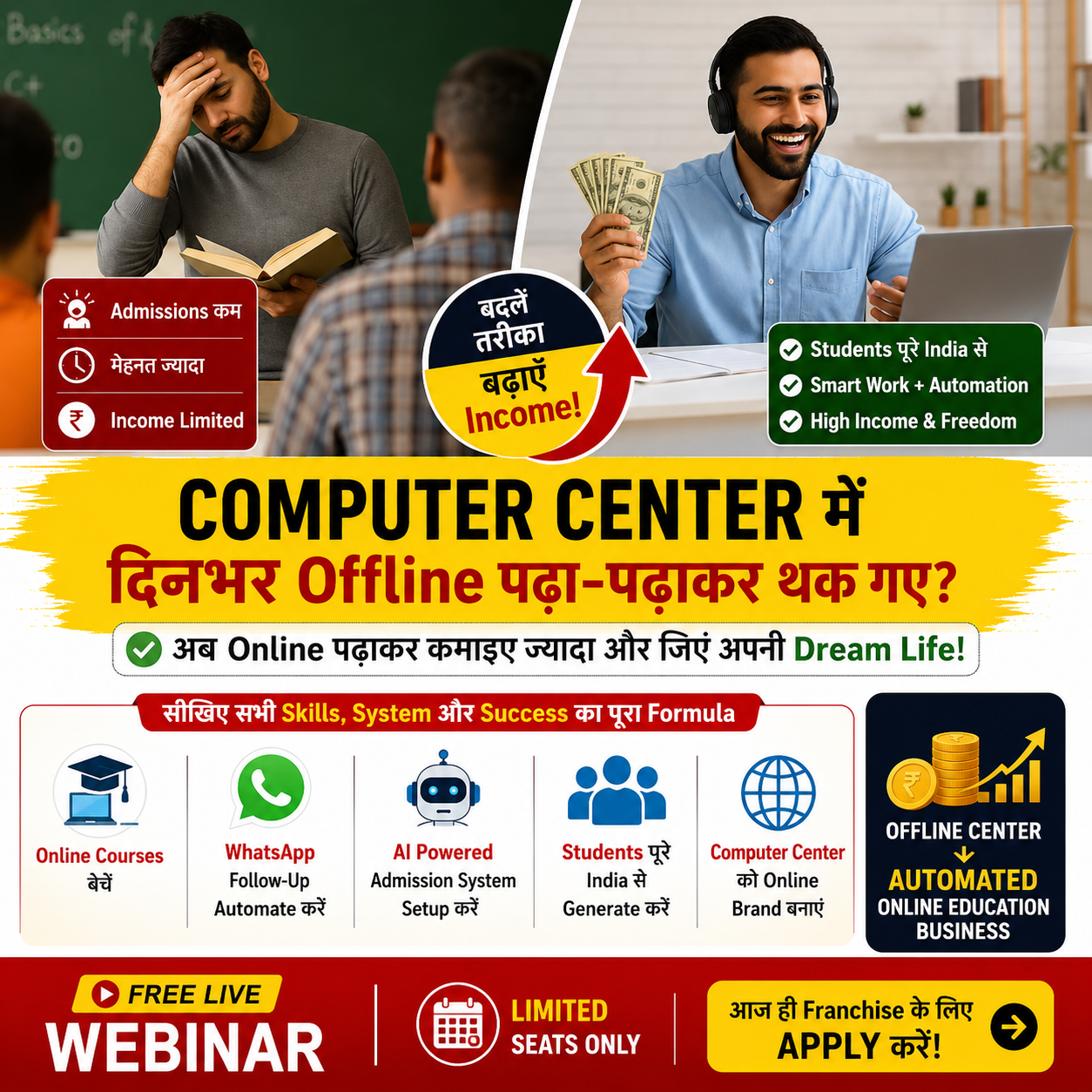PDTCE No.1 Brand for Computer Franchise Facebook ad: Click here for More Details