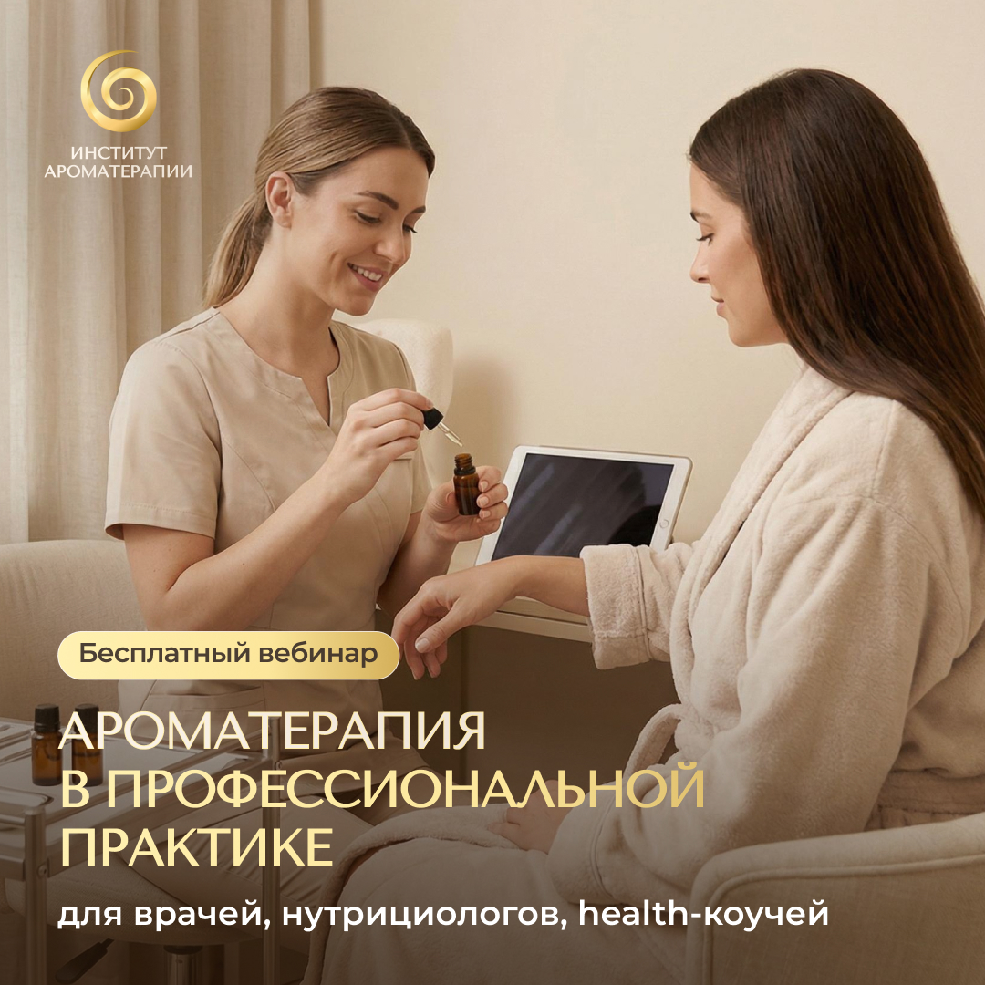 Анна Мария Арома-коуч Facebook ad