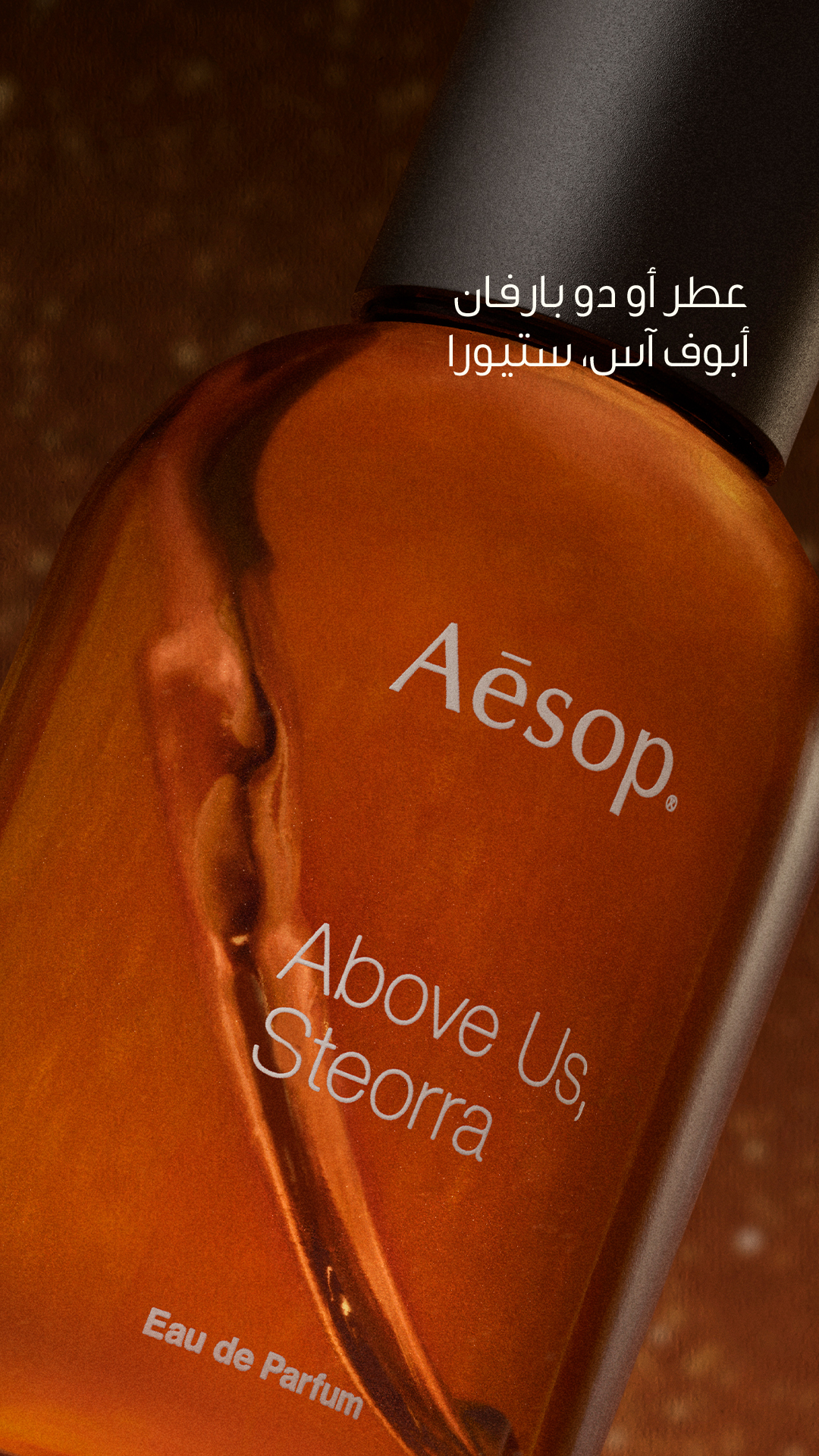 Aesop Facebook ad