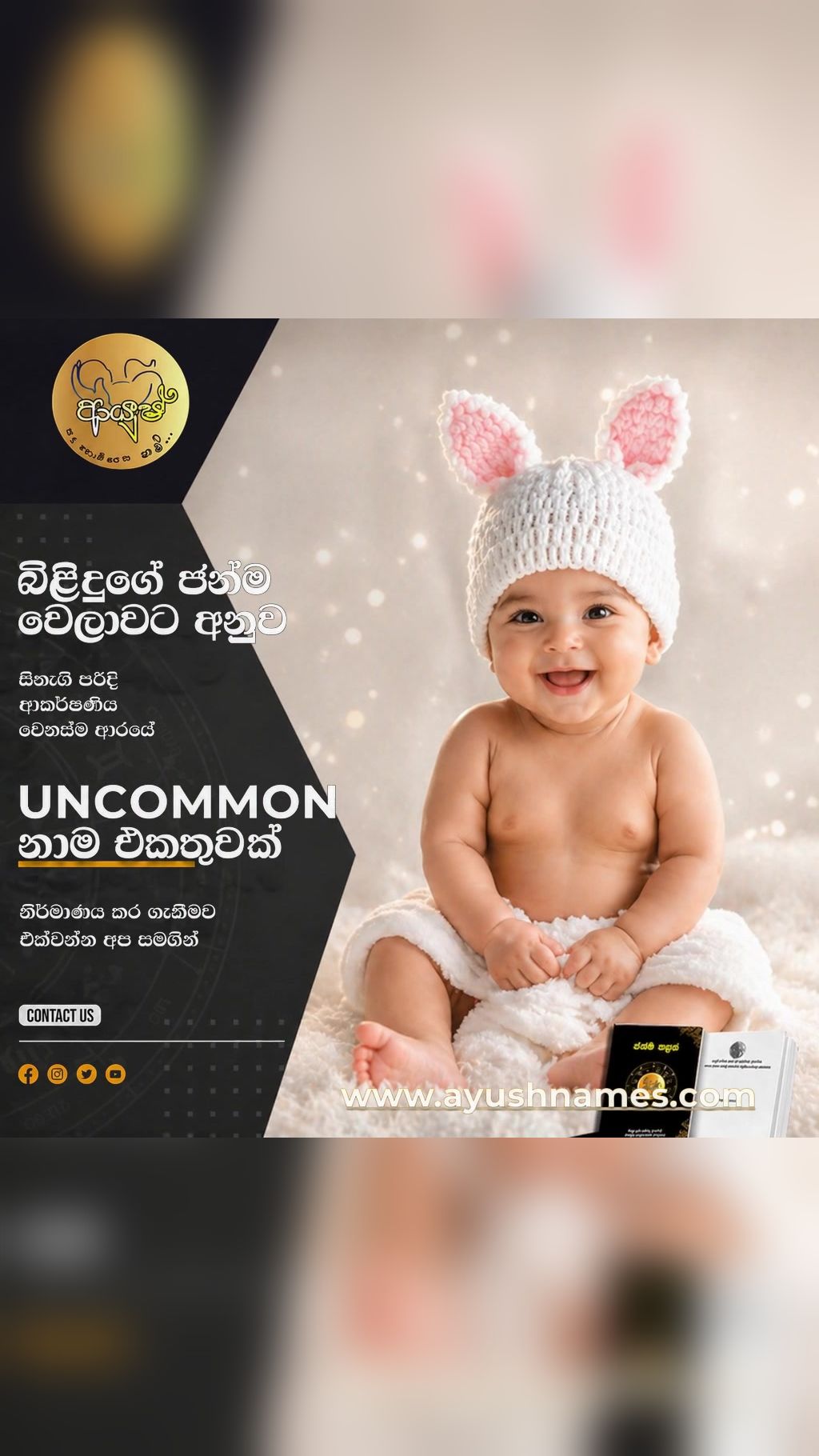 Ayush Modern Baby Names Facebook ad from May 20, 2026