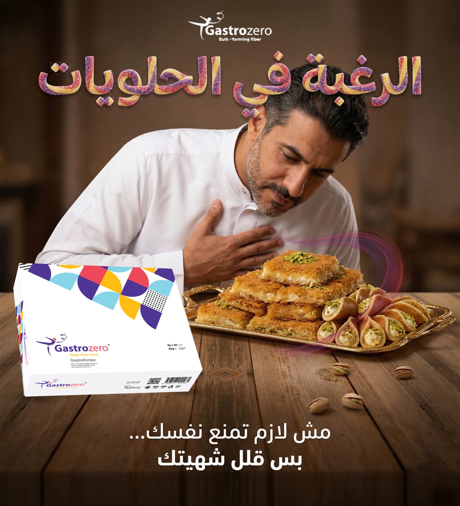 GastroZero Facebook ad
