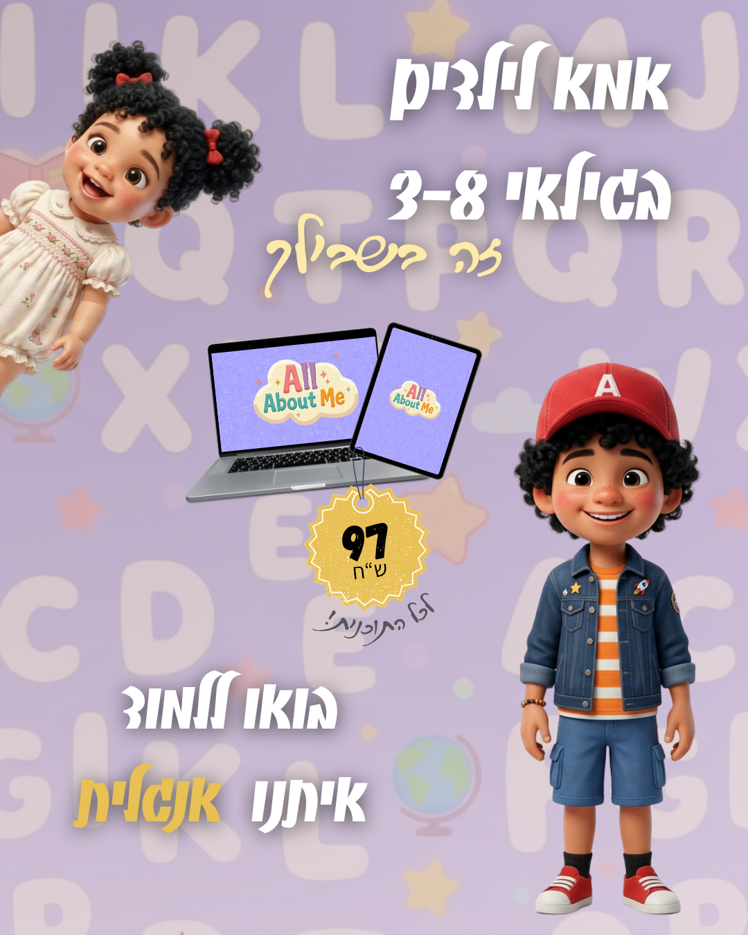 מיכל גרינוולד-לימודי אנגלית Facebook ad: Error