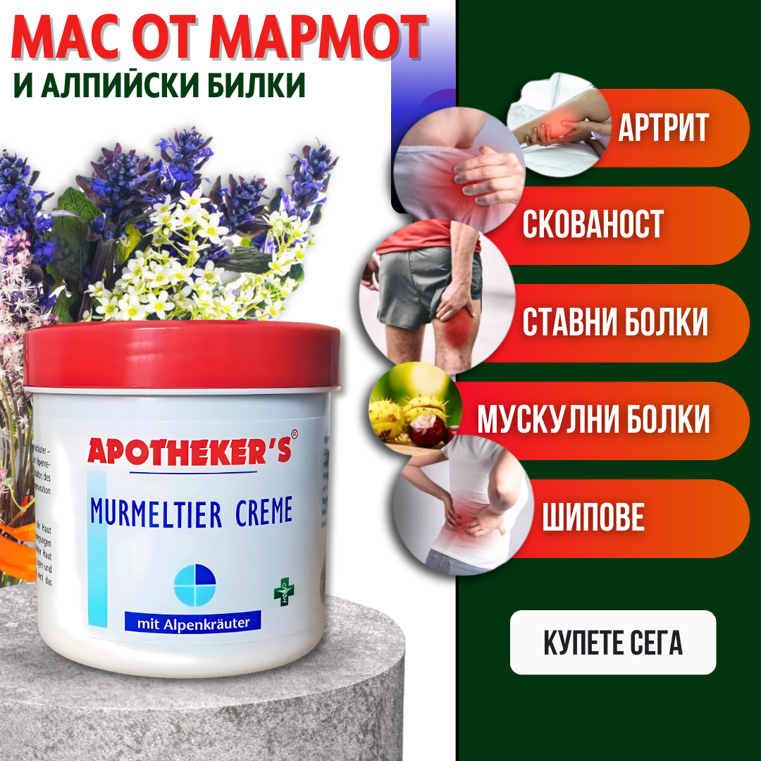 HerbaMed - Билкови продукти с доказан ефект Facebook ad: Изпробван от хиляди в България.