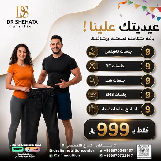 Prime Nutrition Center Facebook ad