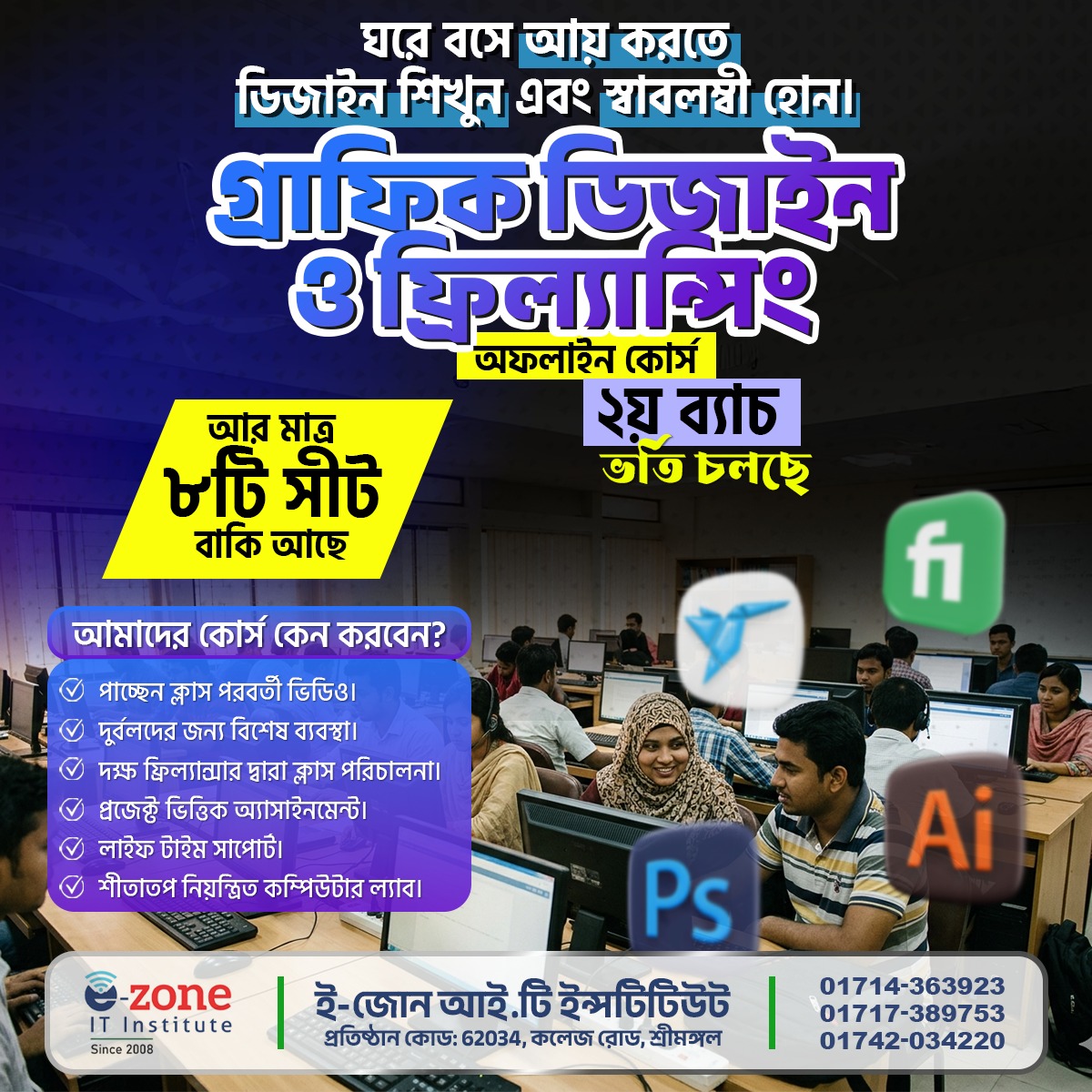 Ezone It Institute, Sreemangal Facebook ad: গ্রাফিক্স ডিজাইন শিখুন অনলাইন মার্কেটপ্লেসে ক্যারিয়ার গড়ুন