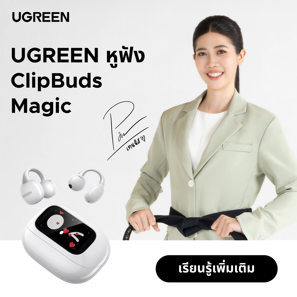 Ugreen Thailand Facebook ad