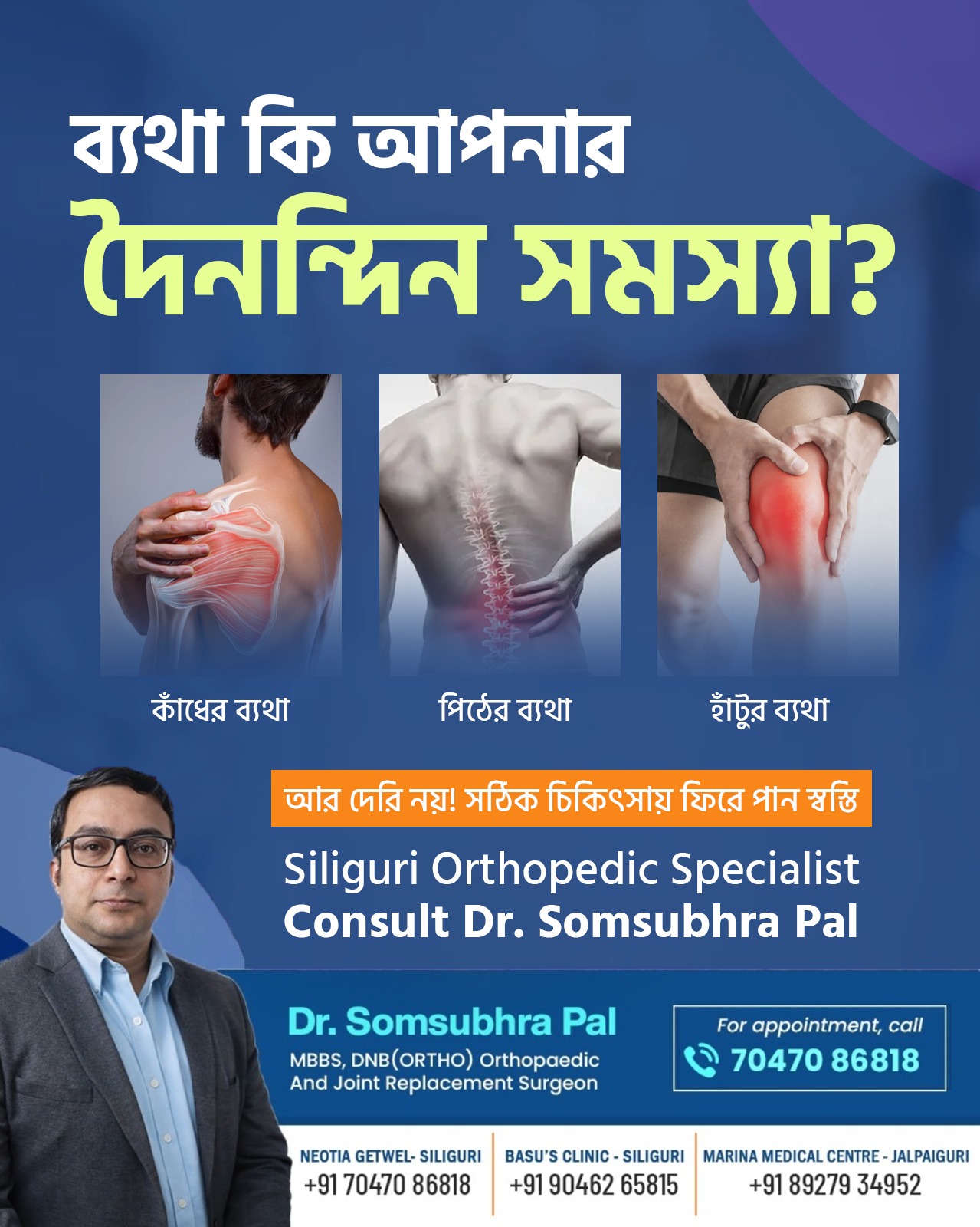 Dr. Somsubhra Pal Facebook ad: ব্যথা কি আপনার দৈনন্দিন সমস্যা?