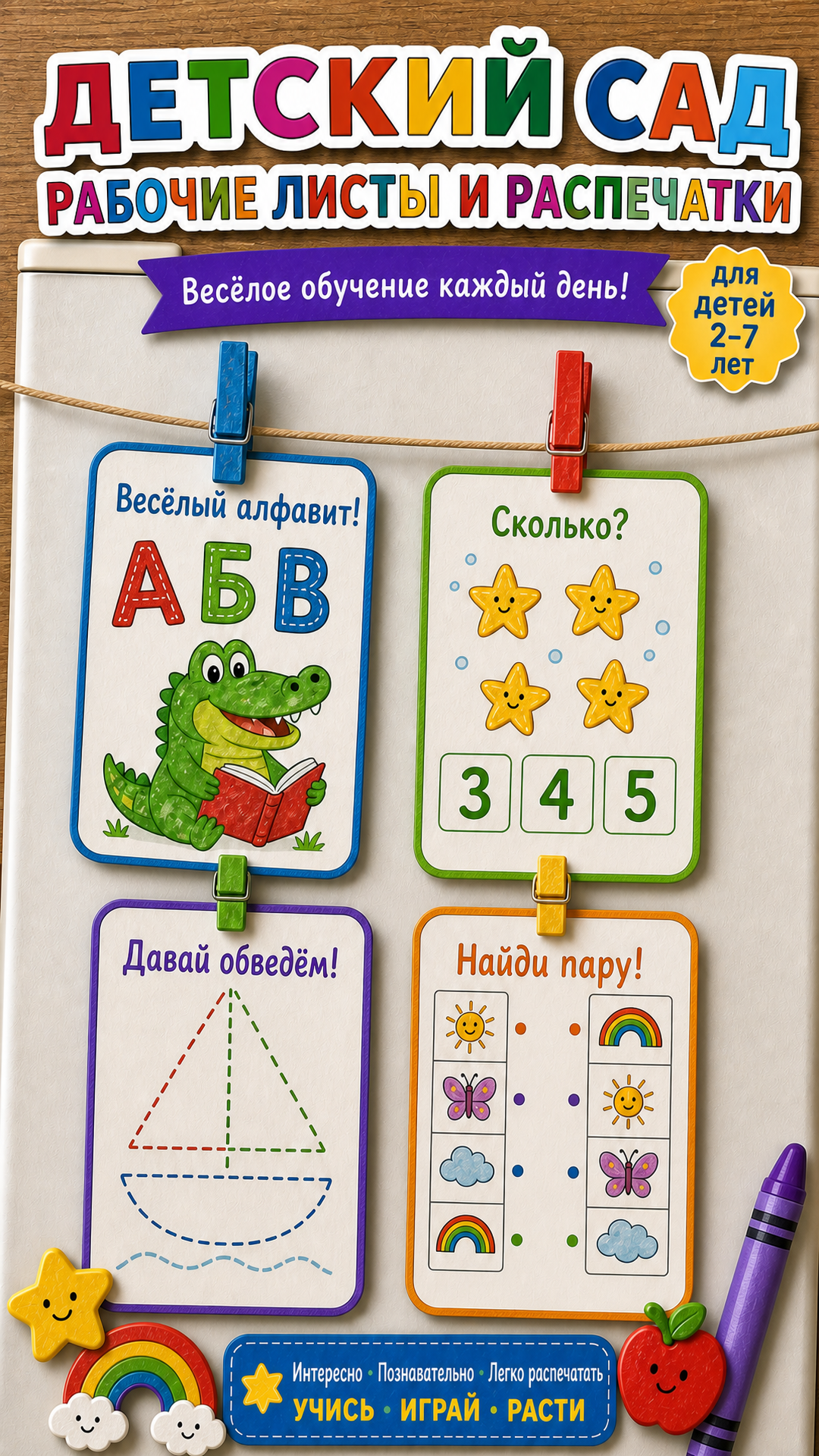 LogicLike Kids: ABC, Reading, Tracing Facebook ad