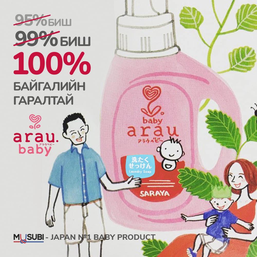 Musubi - Japan No1 Baby Products Facebook ad