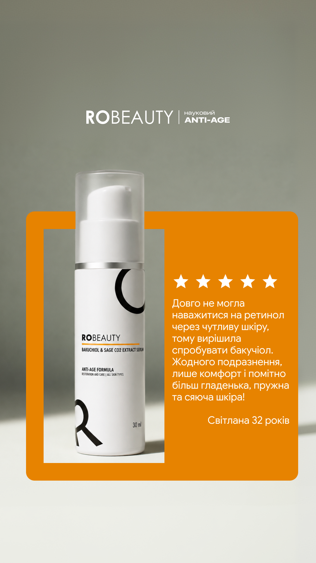Robeauty Facebook ad