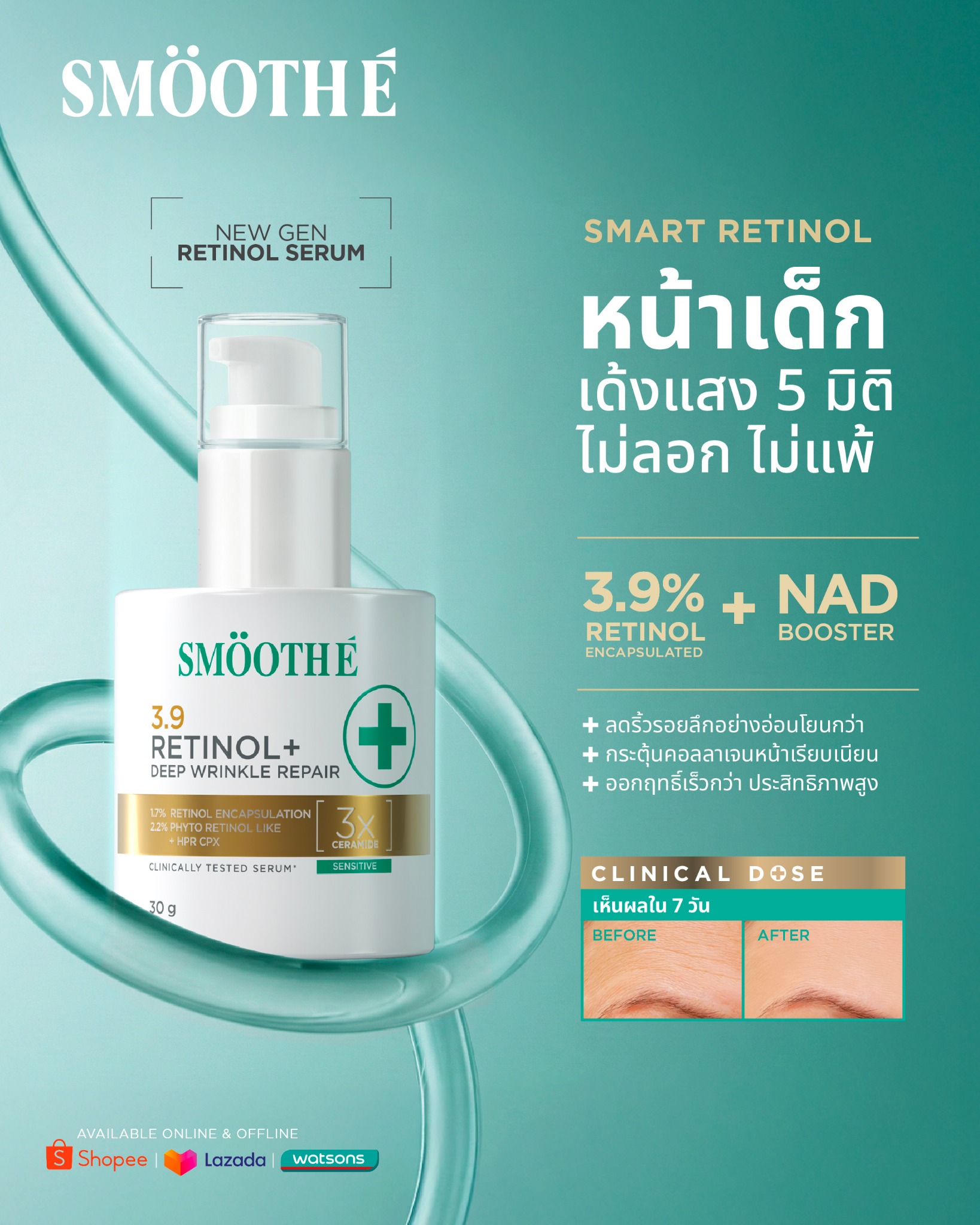 Smooth-E Thailand Facebook ad