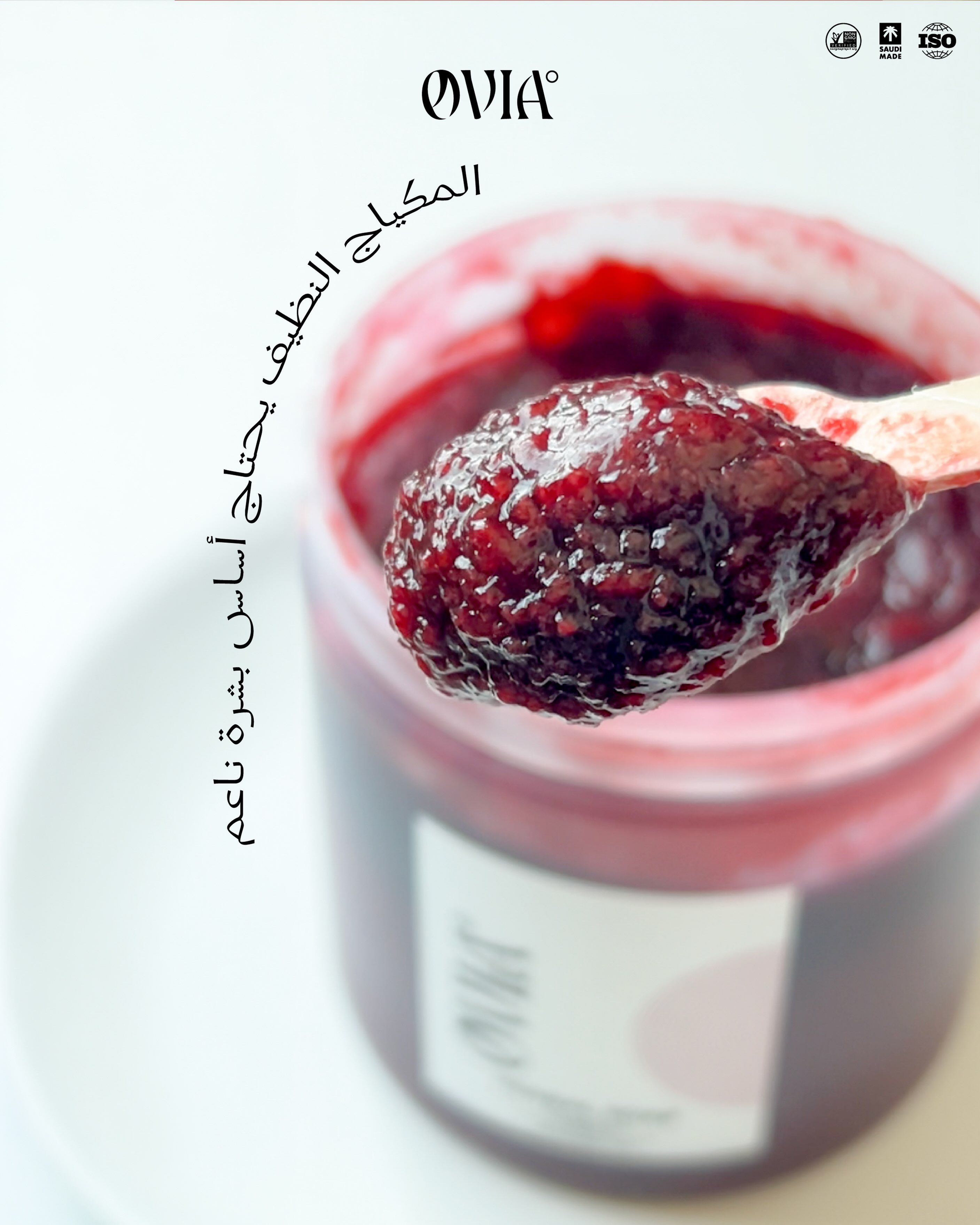 Ovia skincare Facebook ad: صابونية التفتيح مدعمة بالاعشاب وعرق السوس ولبان الذكر