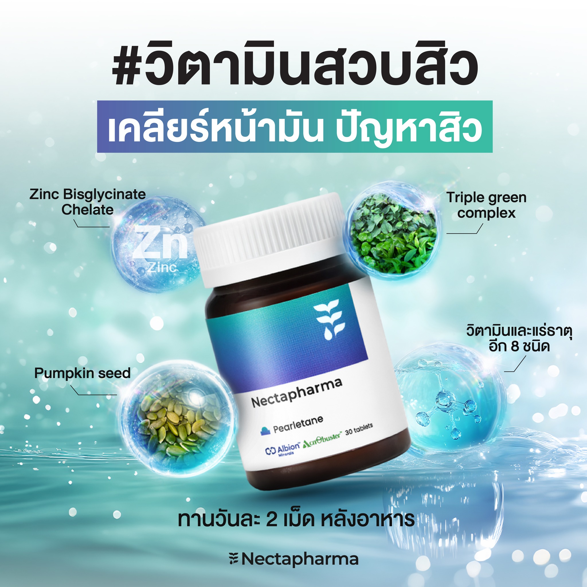 Nectapharma Facebook ad